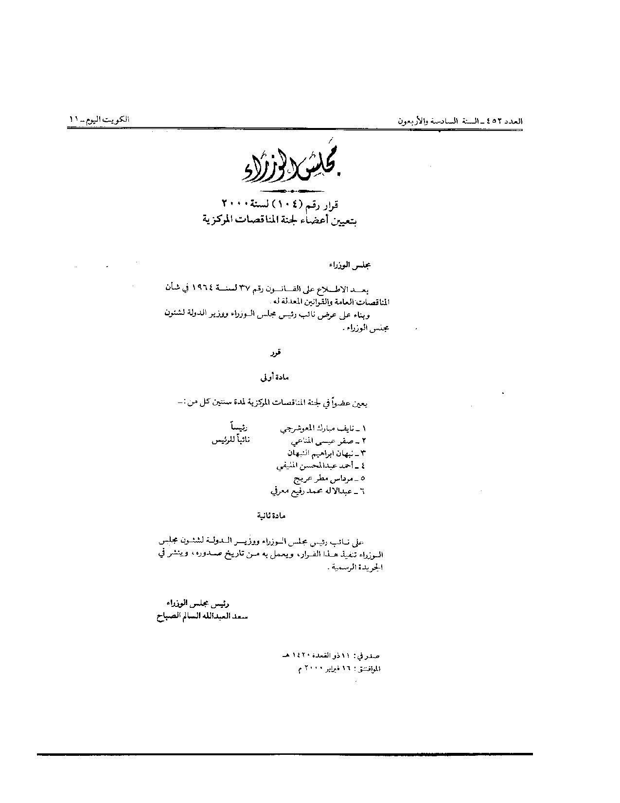 صفحة 1 من 1