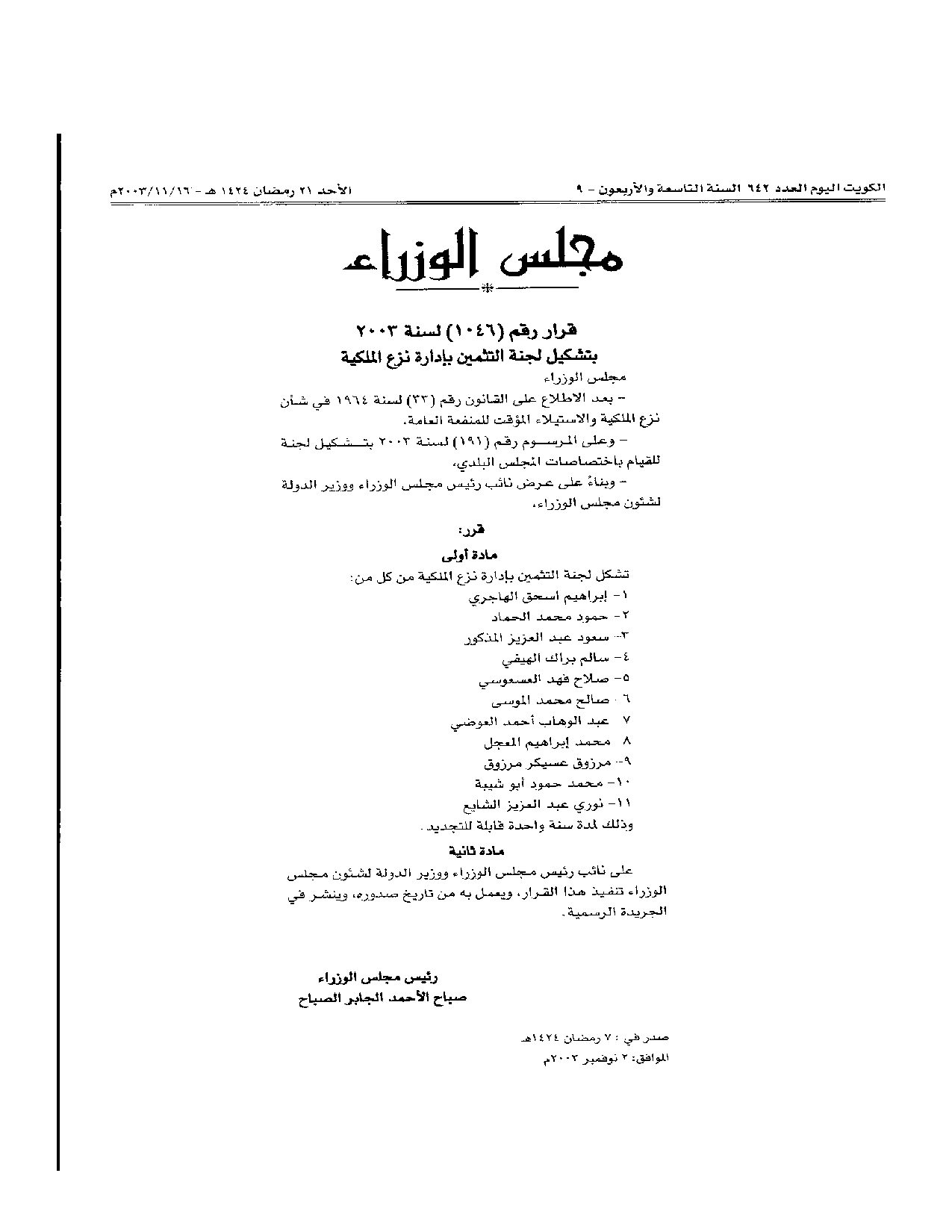 صفحة 1 من 1