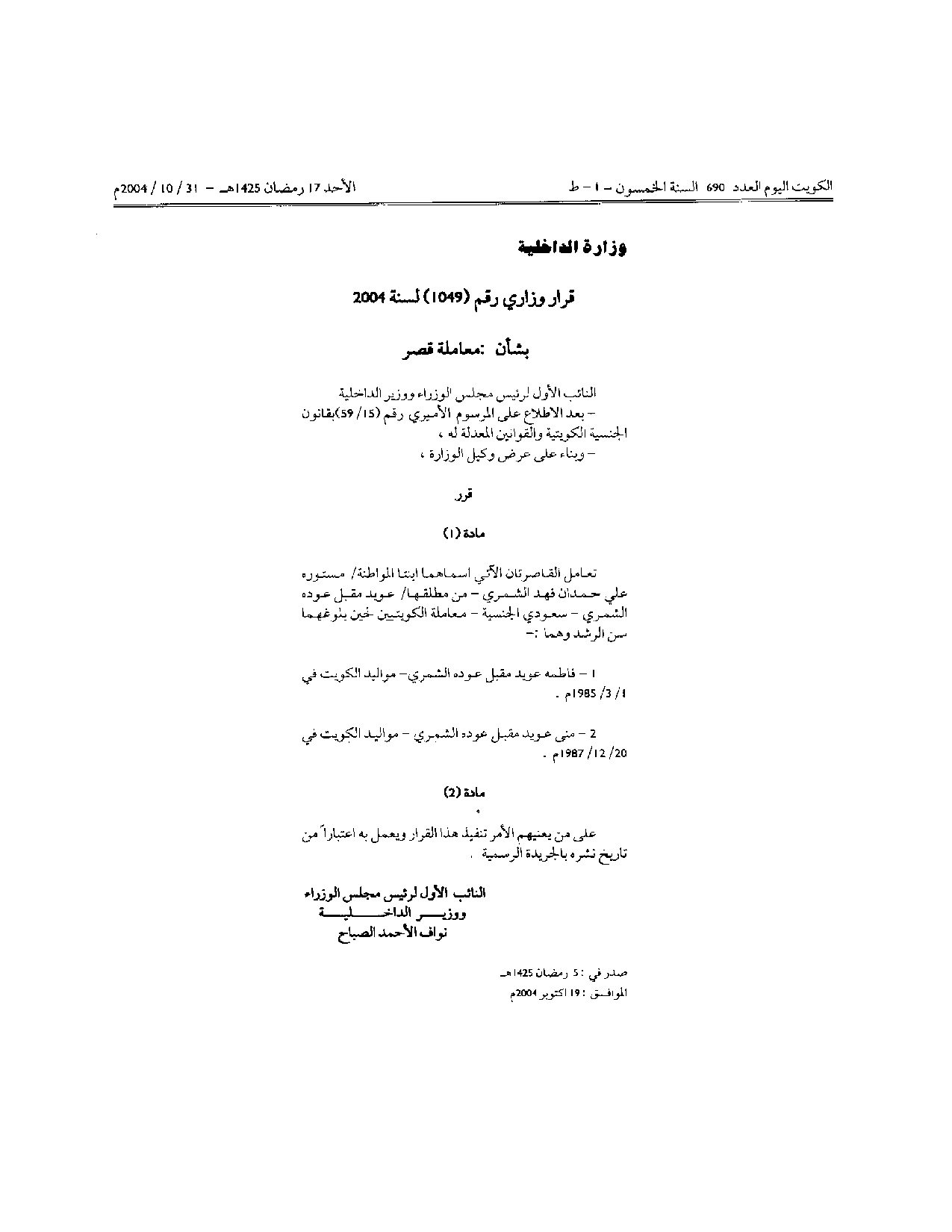 صفحة 1 من 1