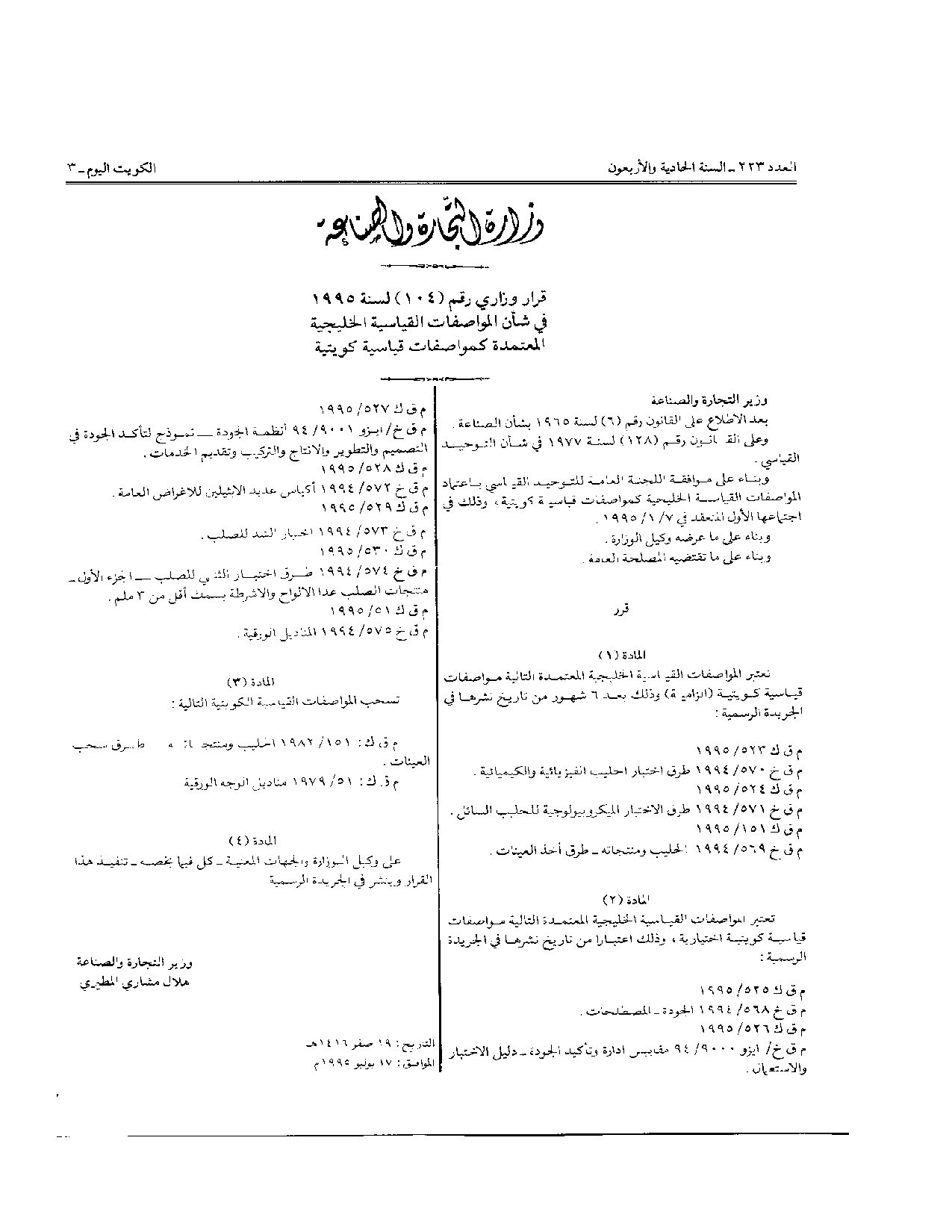 صفحة 1 من 1