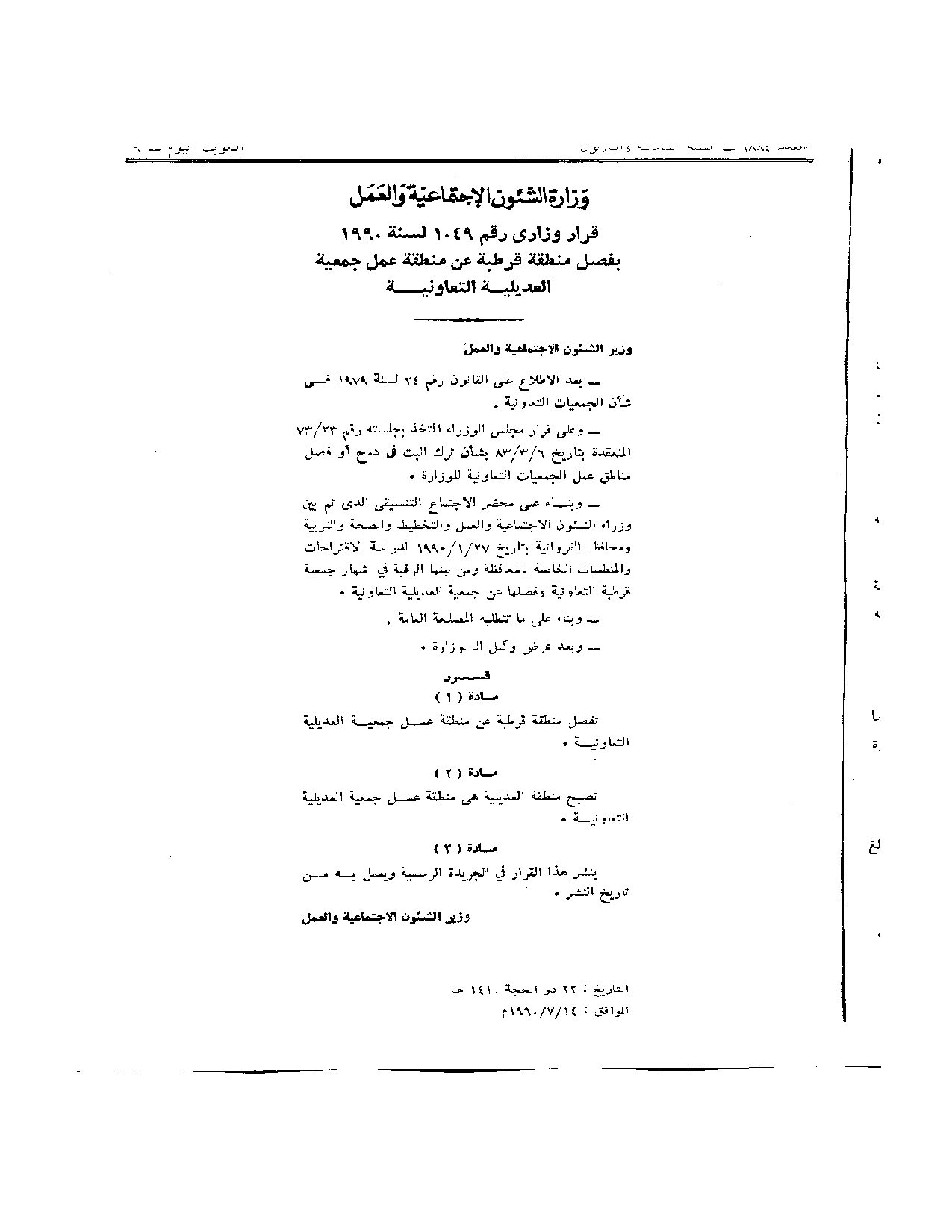 صفحة 1 من 1