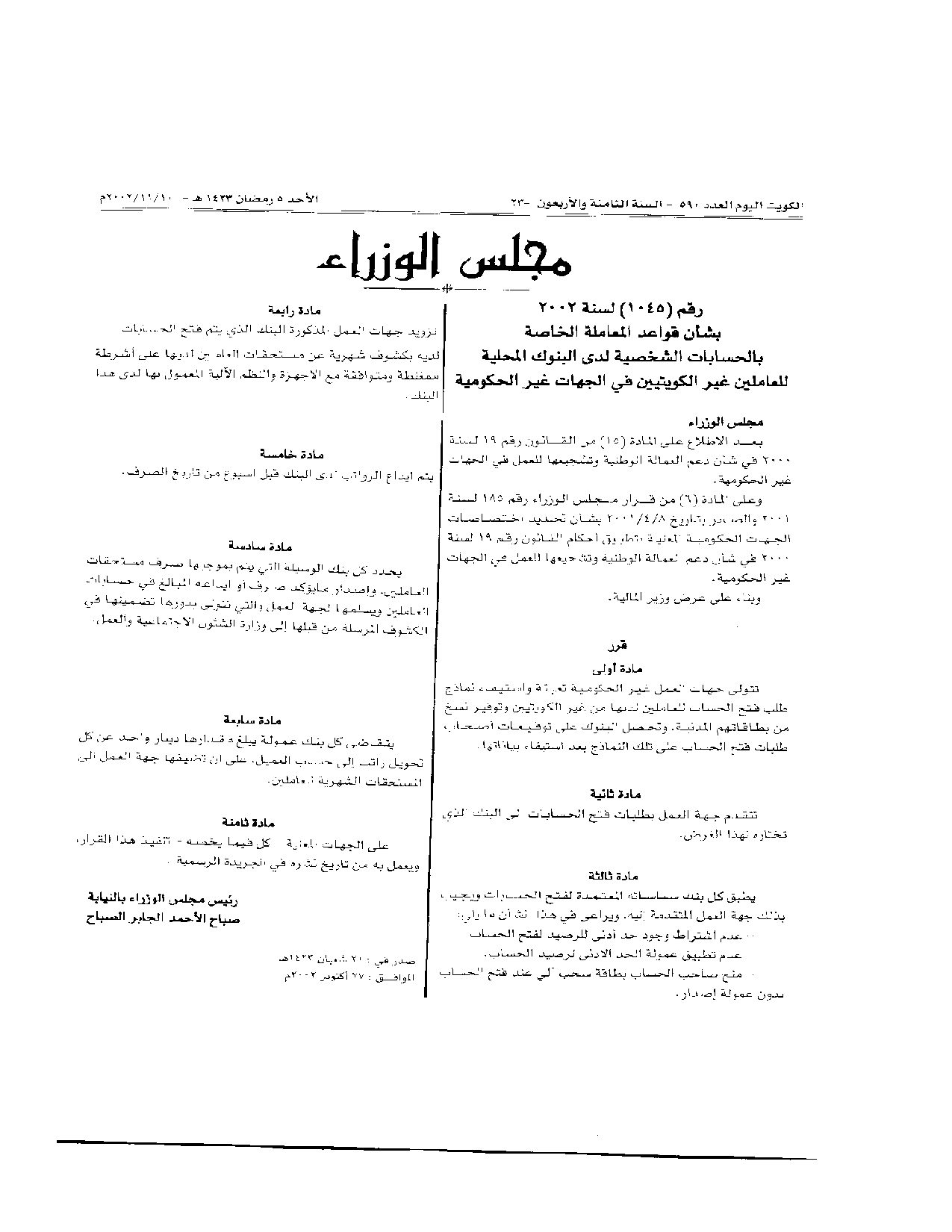 صفحة 1 من 1