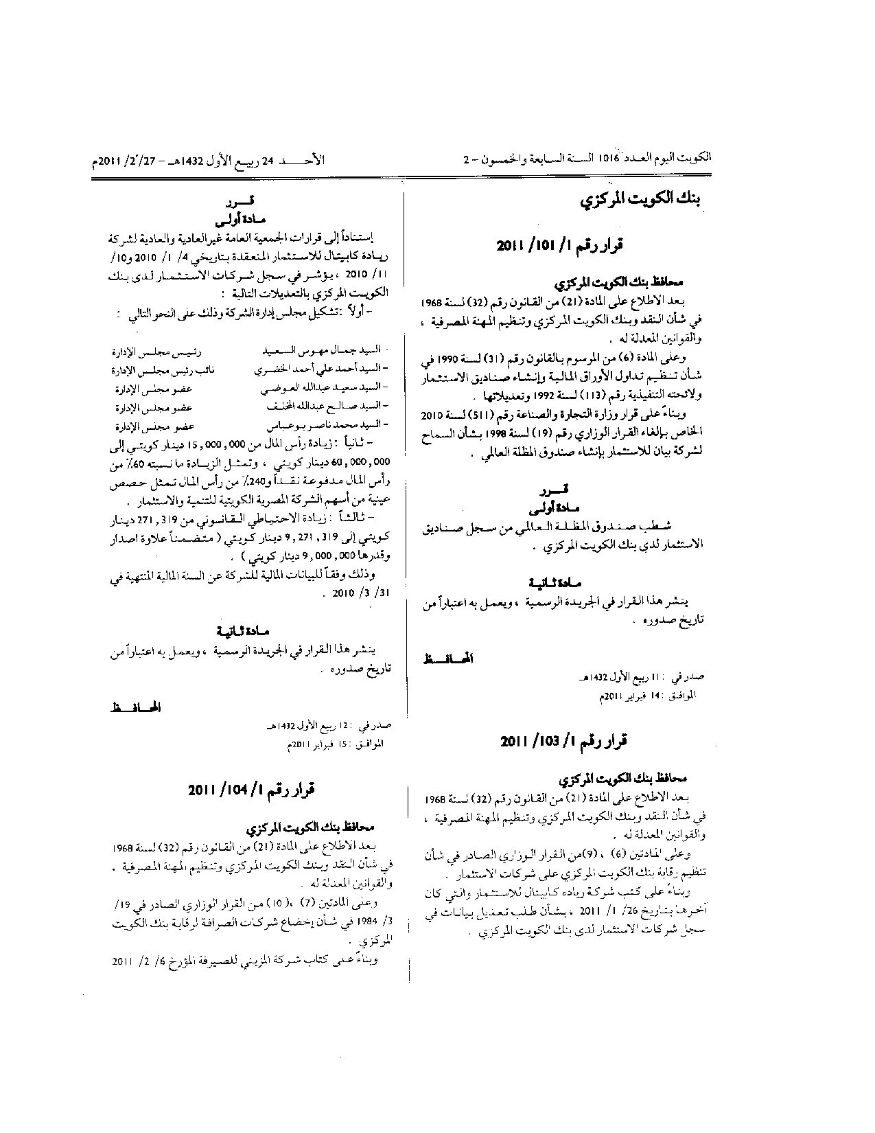 صفحة 1 من 1