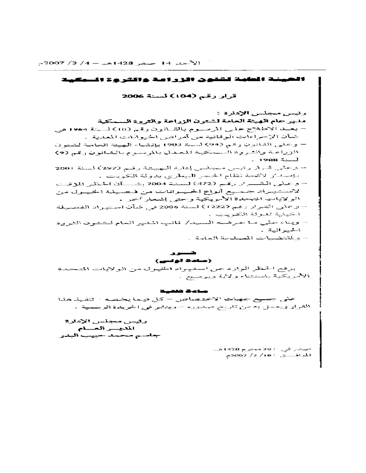 صفحة 1 من 1