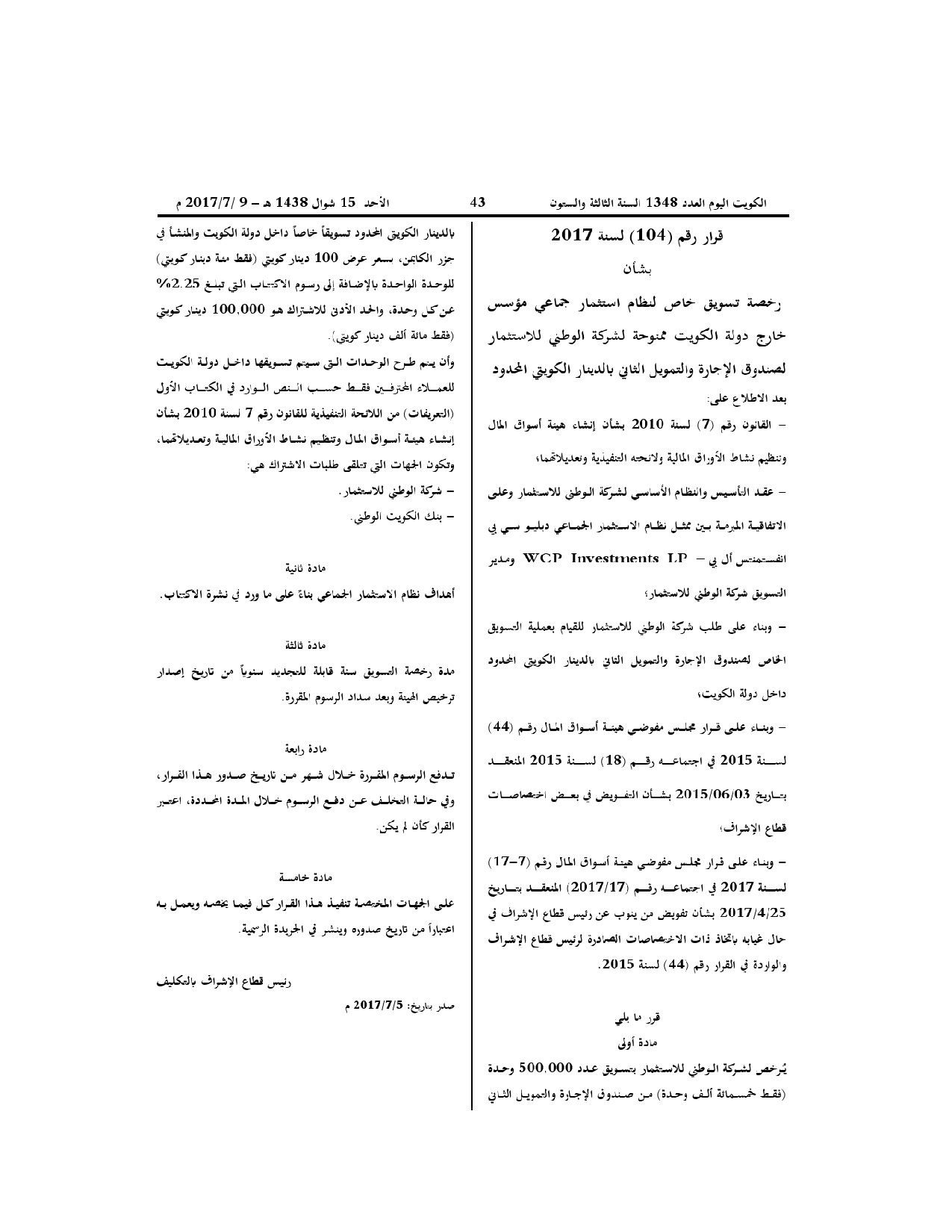 صفحة 1 من 1