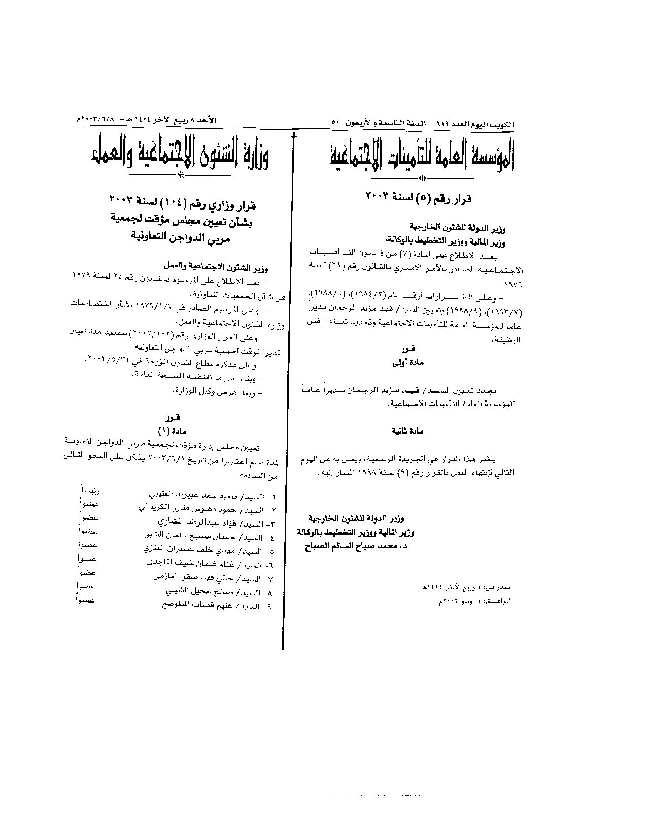 صفحة 1 من 2