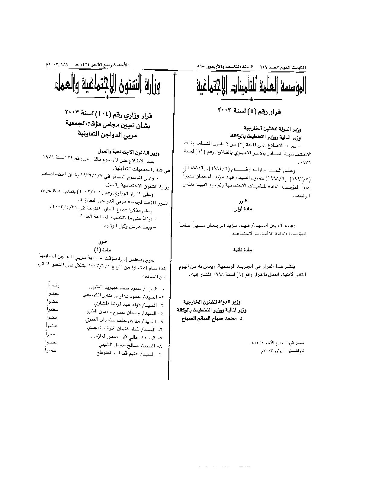 صفحة 2 من 2