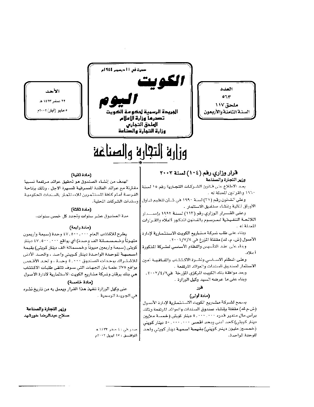 صفحة 1 من 1