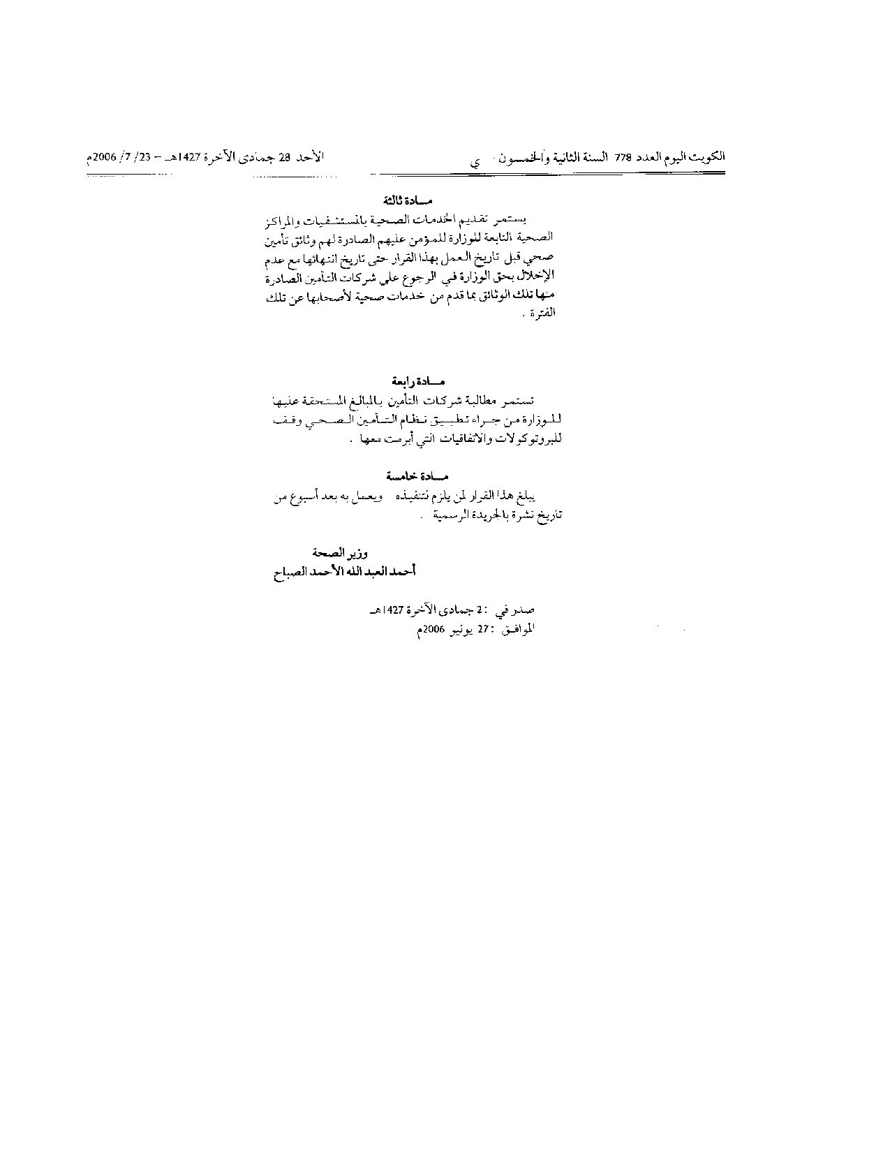 صفحة 2 من 2
