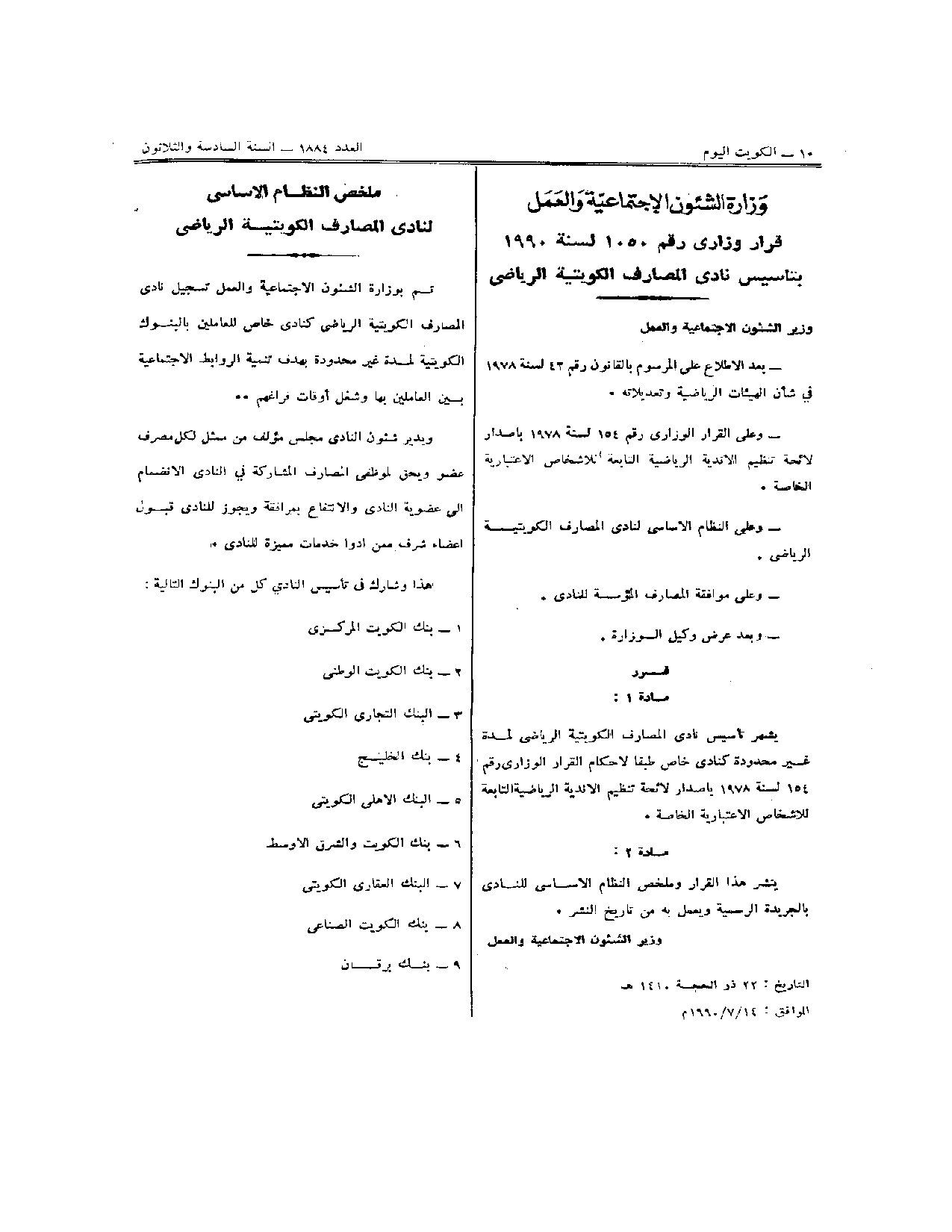 صفحة 1 من 1
