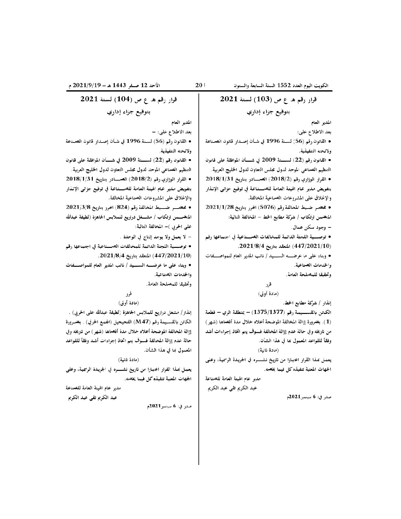 صفحة 1 من 1