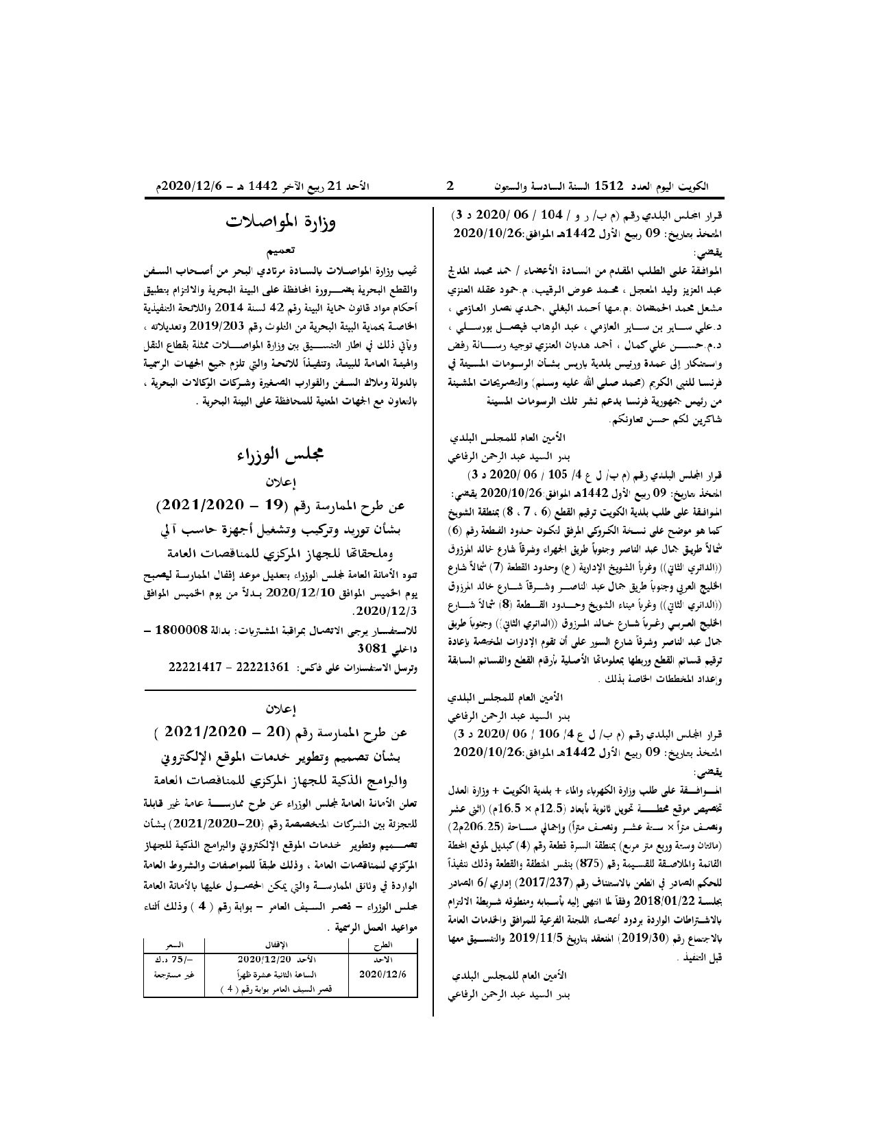 صفحة 1 من 1