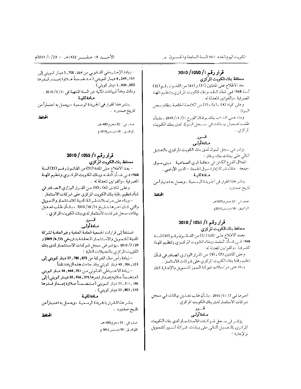 صفحة 1 من 1