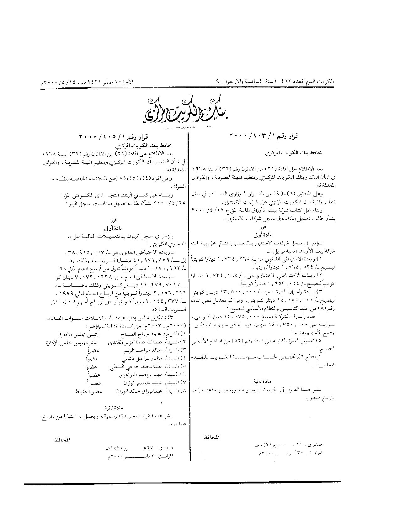 صفحة 1 من 1