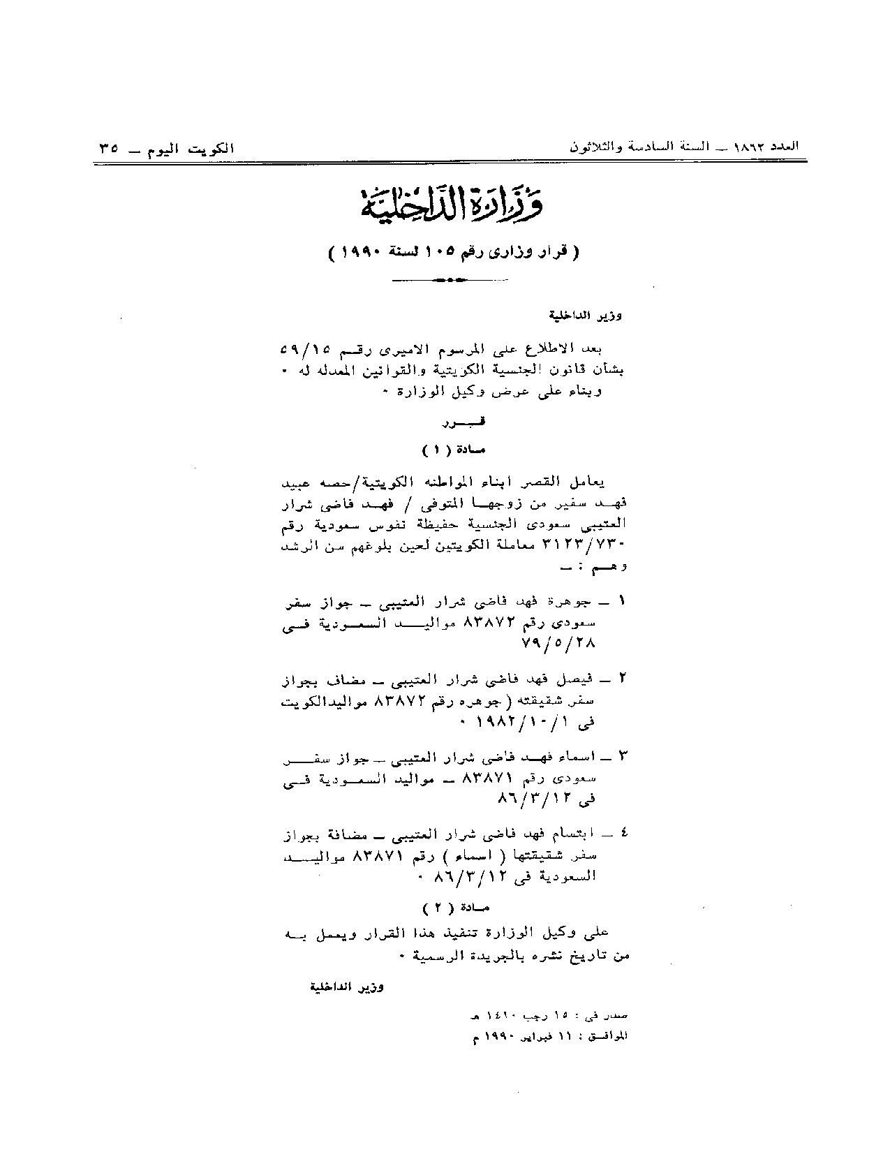 صفحة 1 من 1