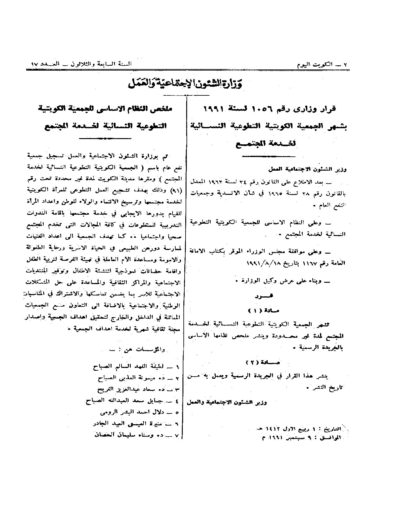 صفحة 1 من 2