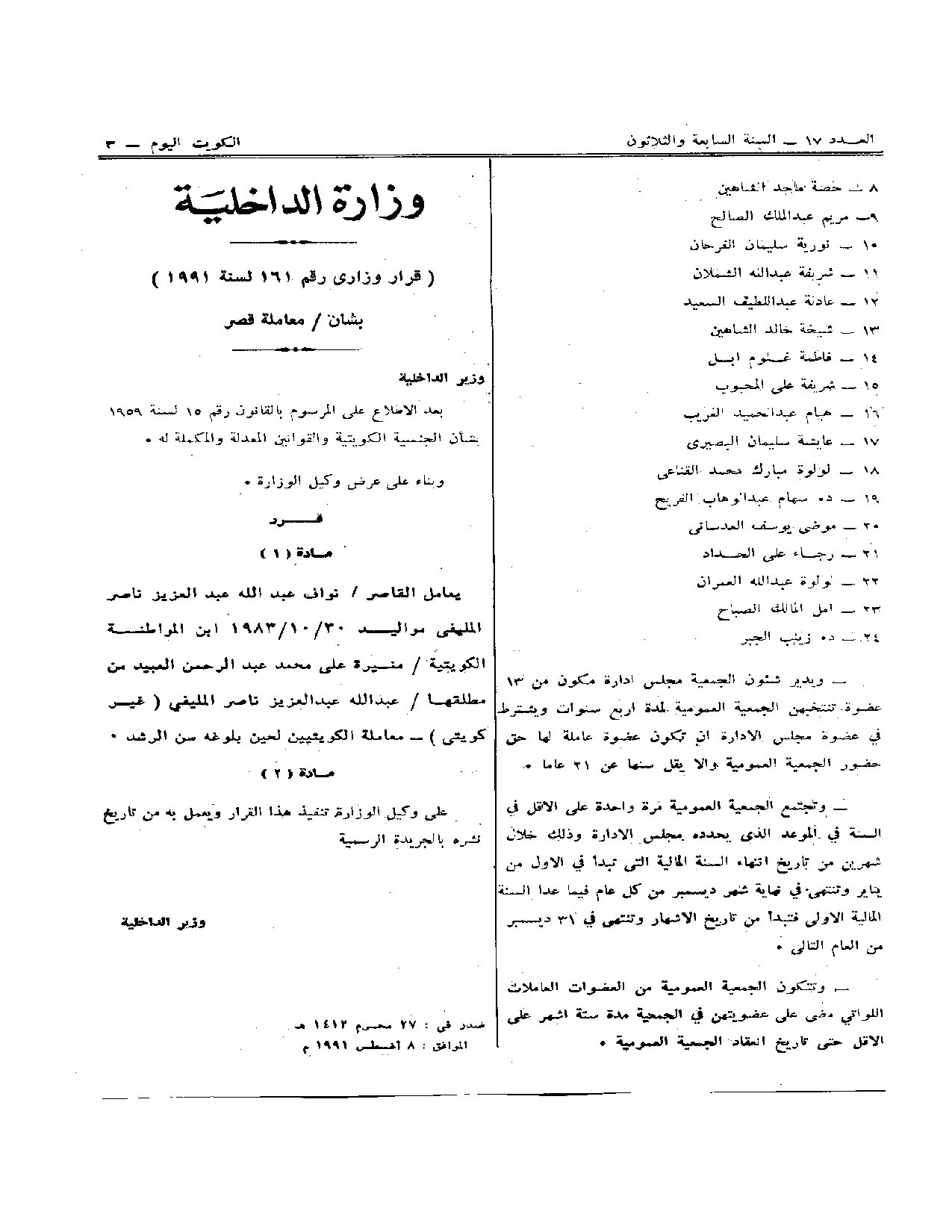 صفحة 2 من 2