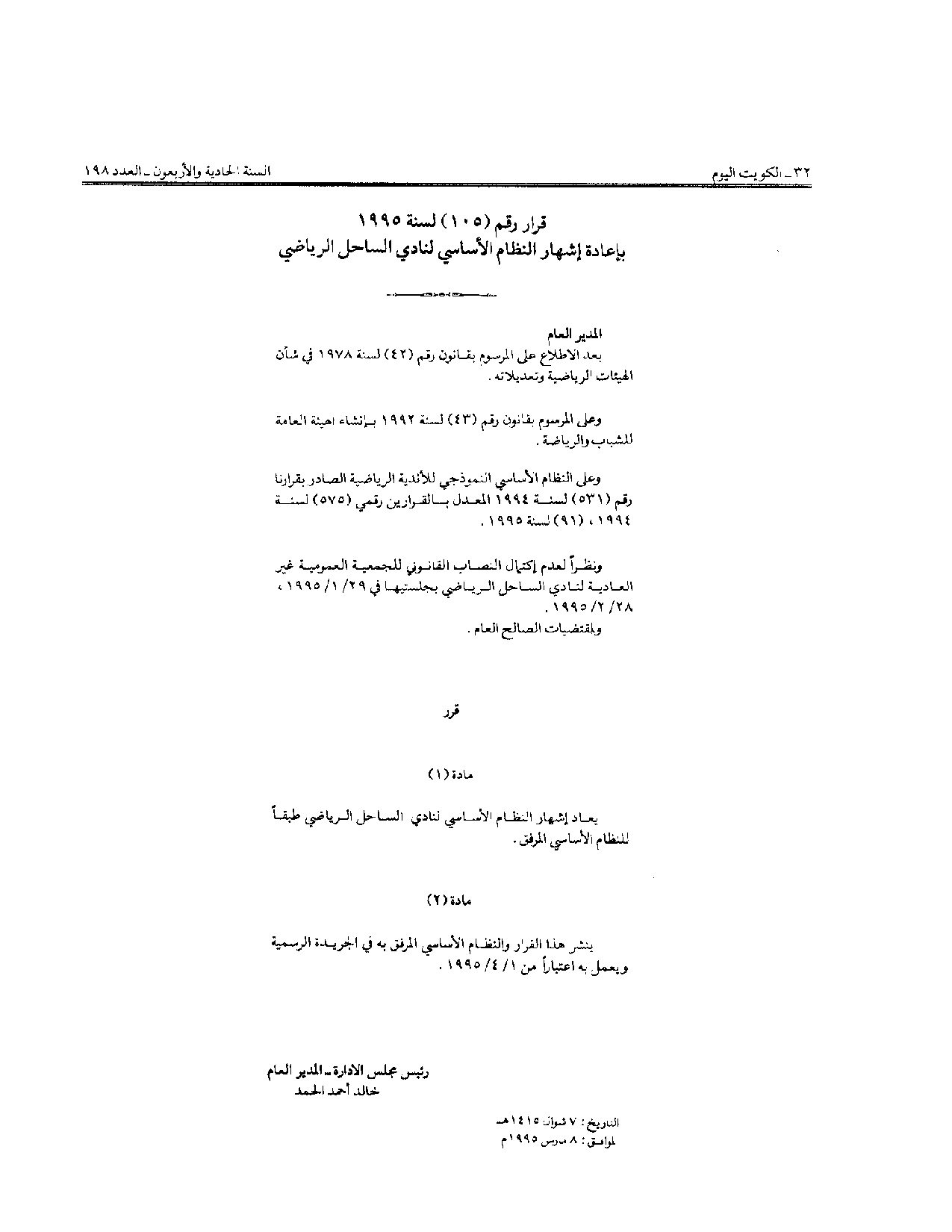 صفحة 1 من 10