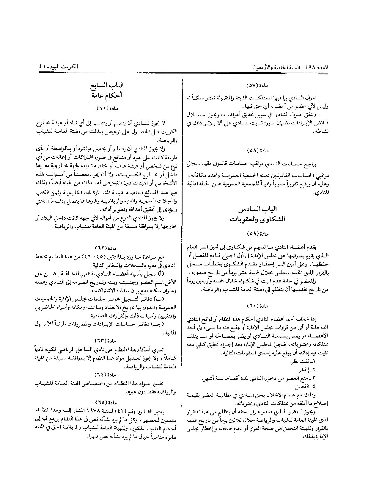 صفحة 2 من 10