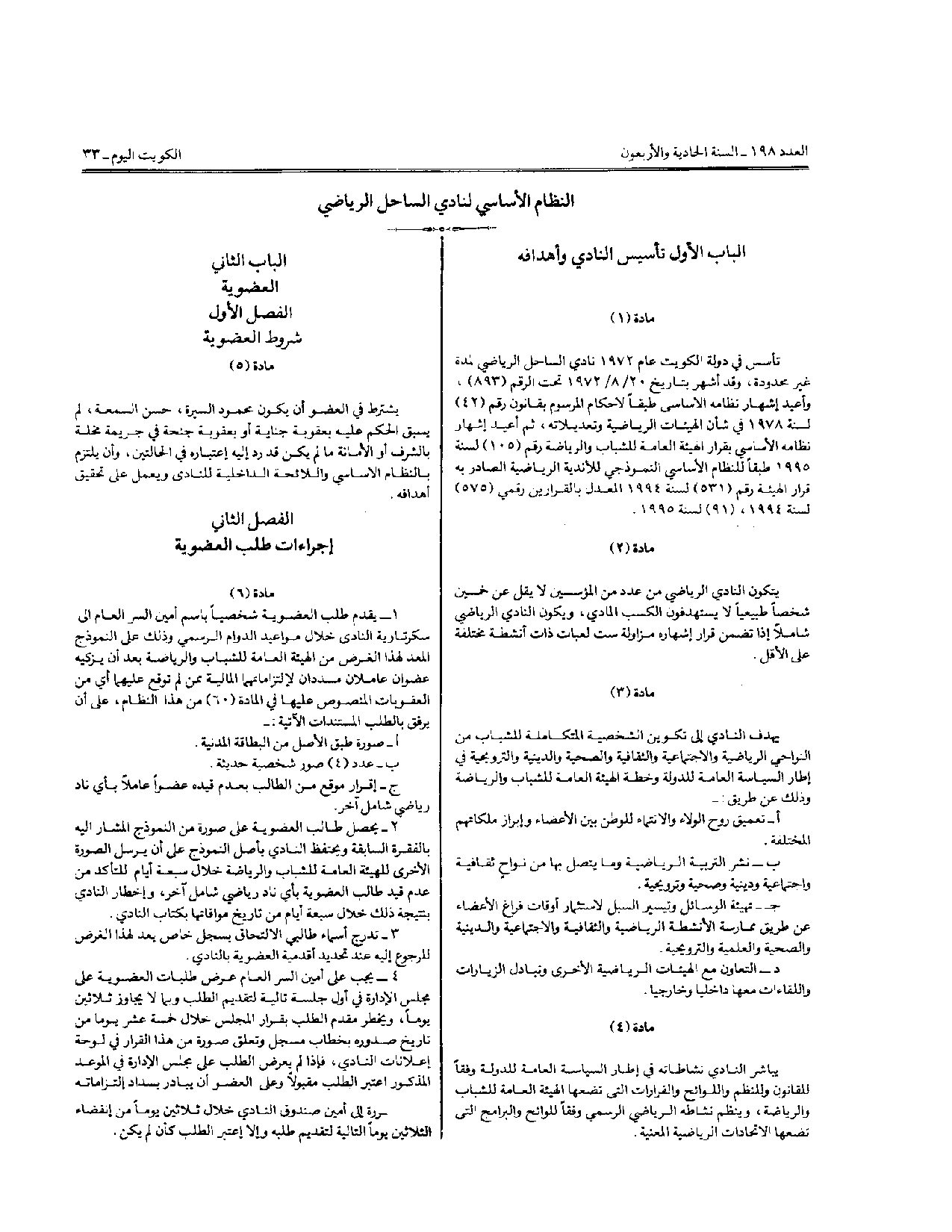 صفحة 3 من 10