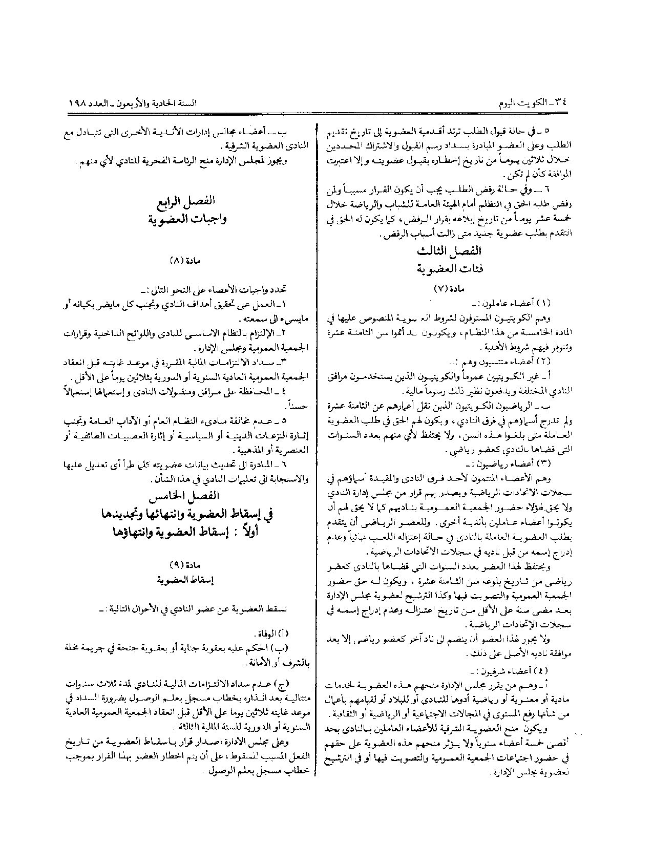 صفحة 4 من 10