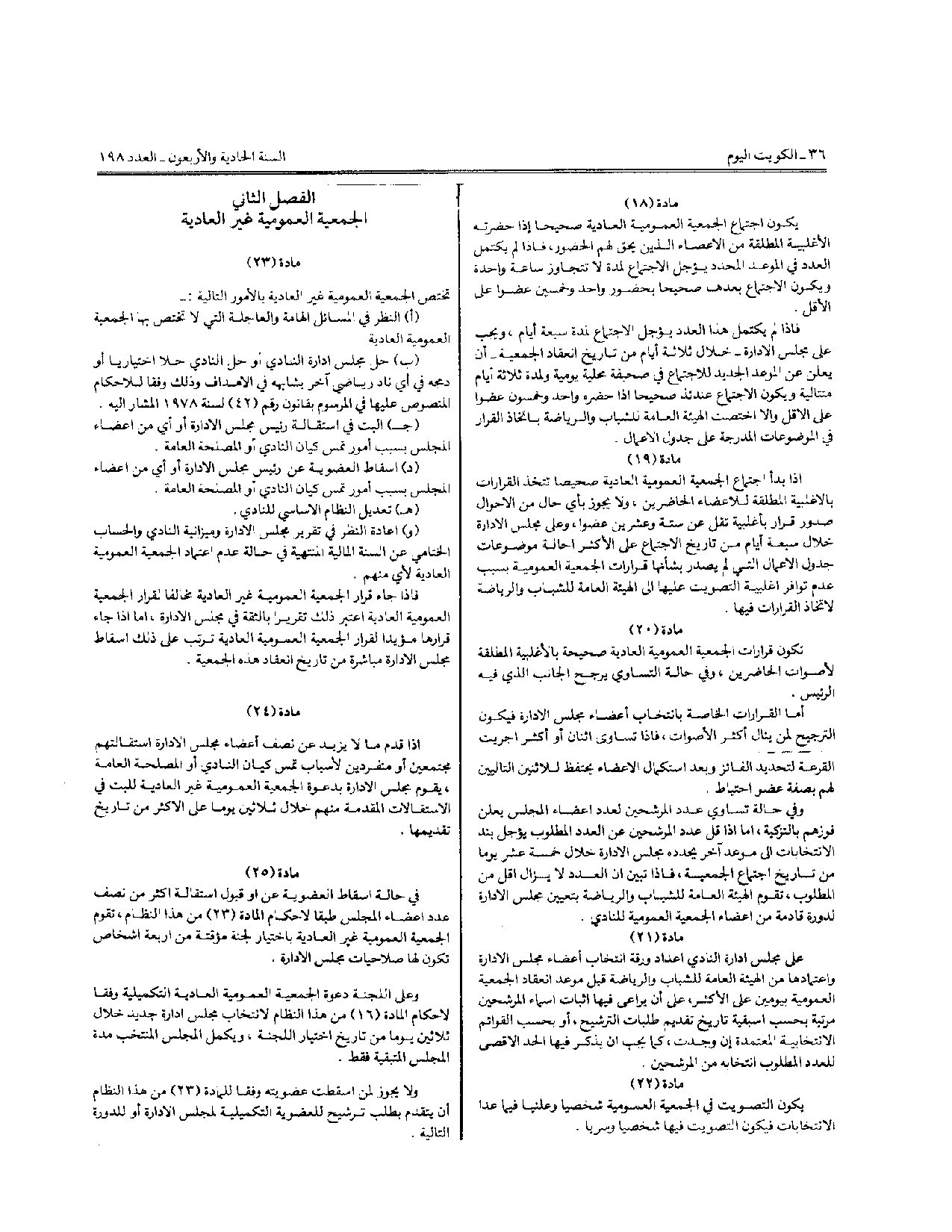 صفحة 6 من 10
