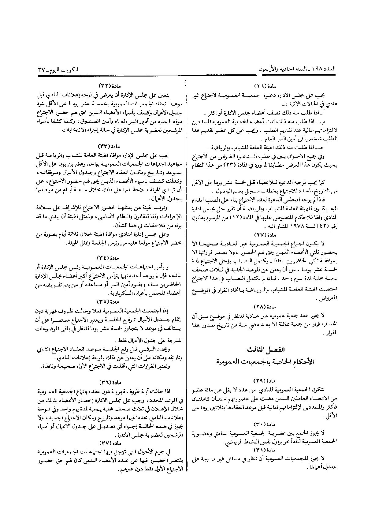 صفحة 7 من 10