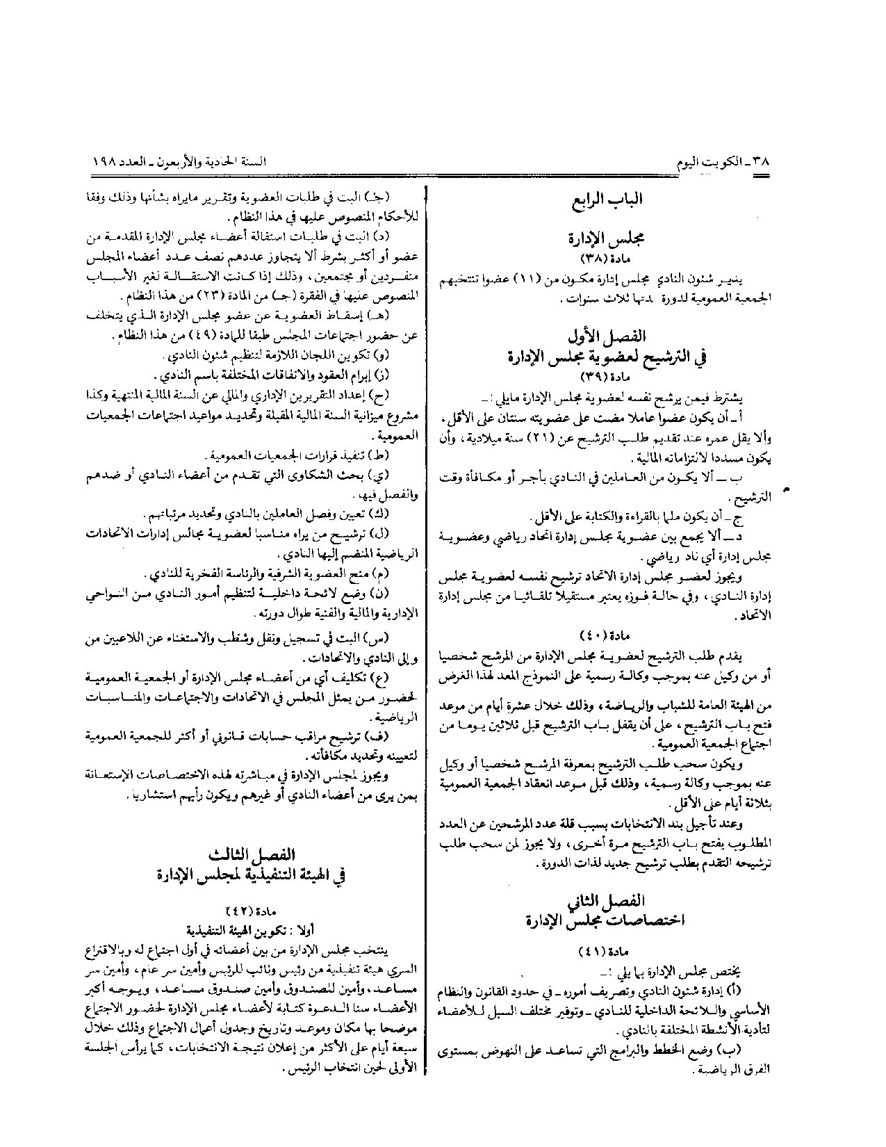 صفحة 8 من 10
