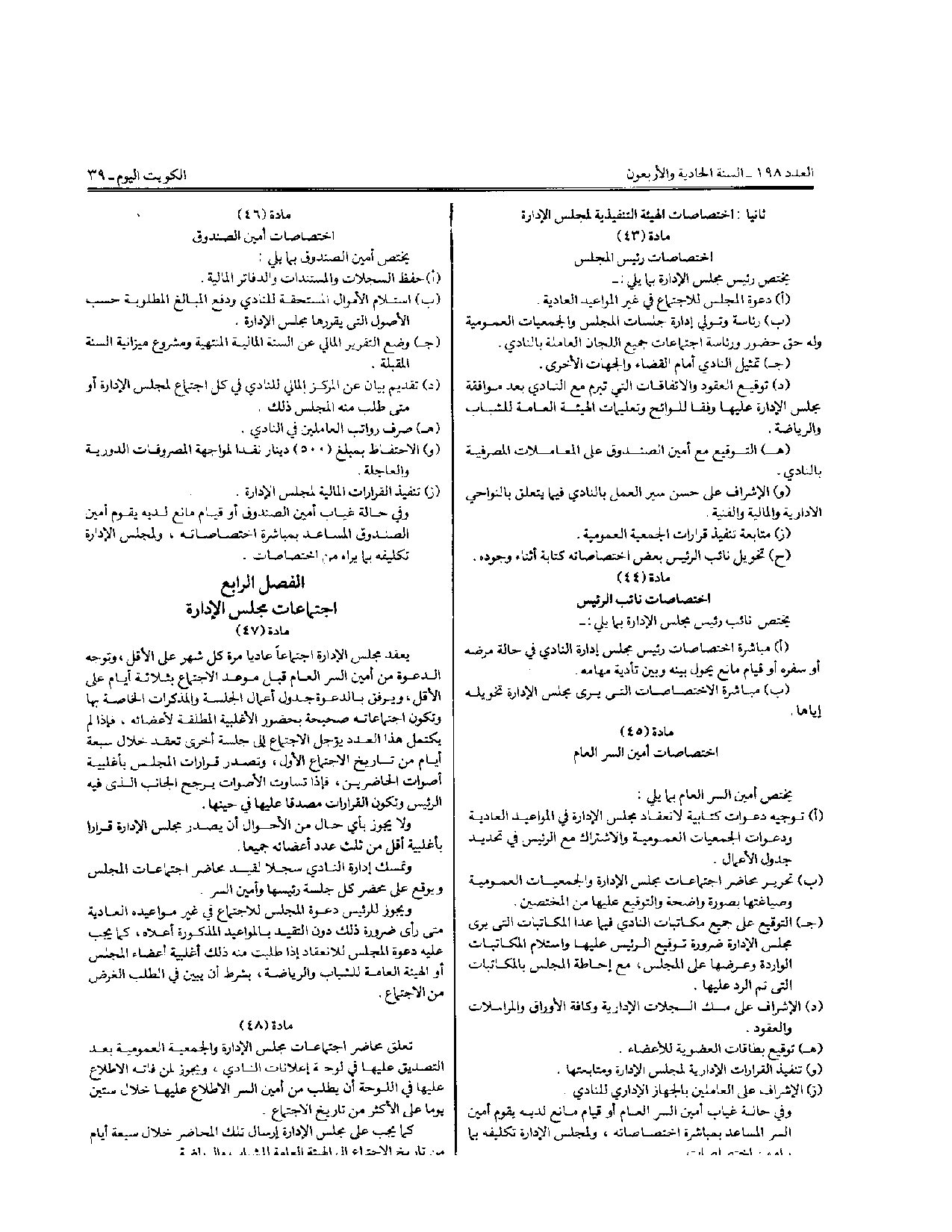 صفحة 9 من 10