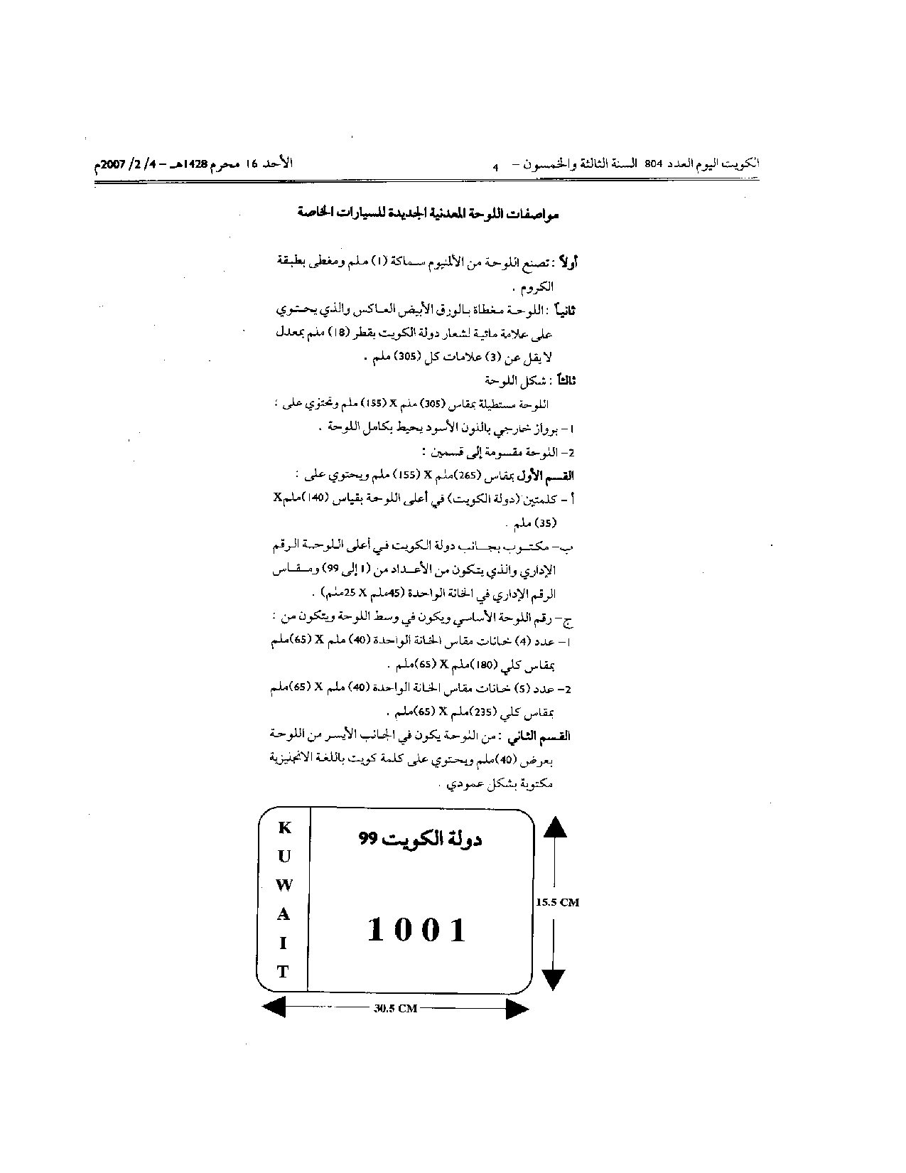 صفحة 2 من 2