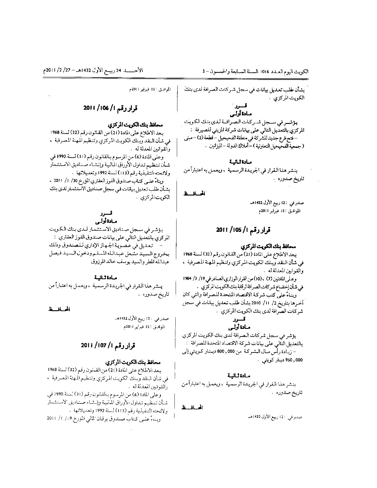 صفحة 1 من 1