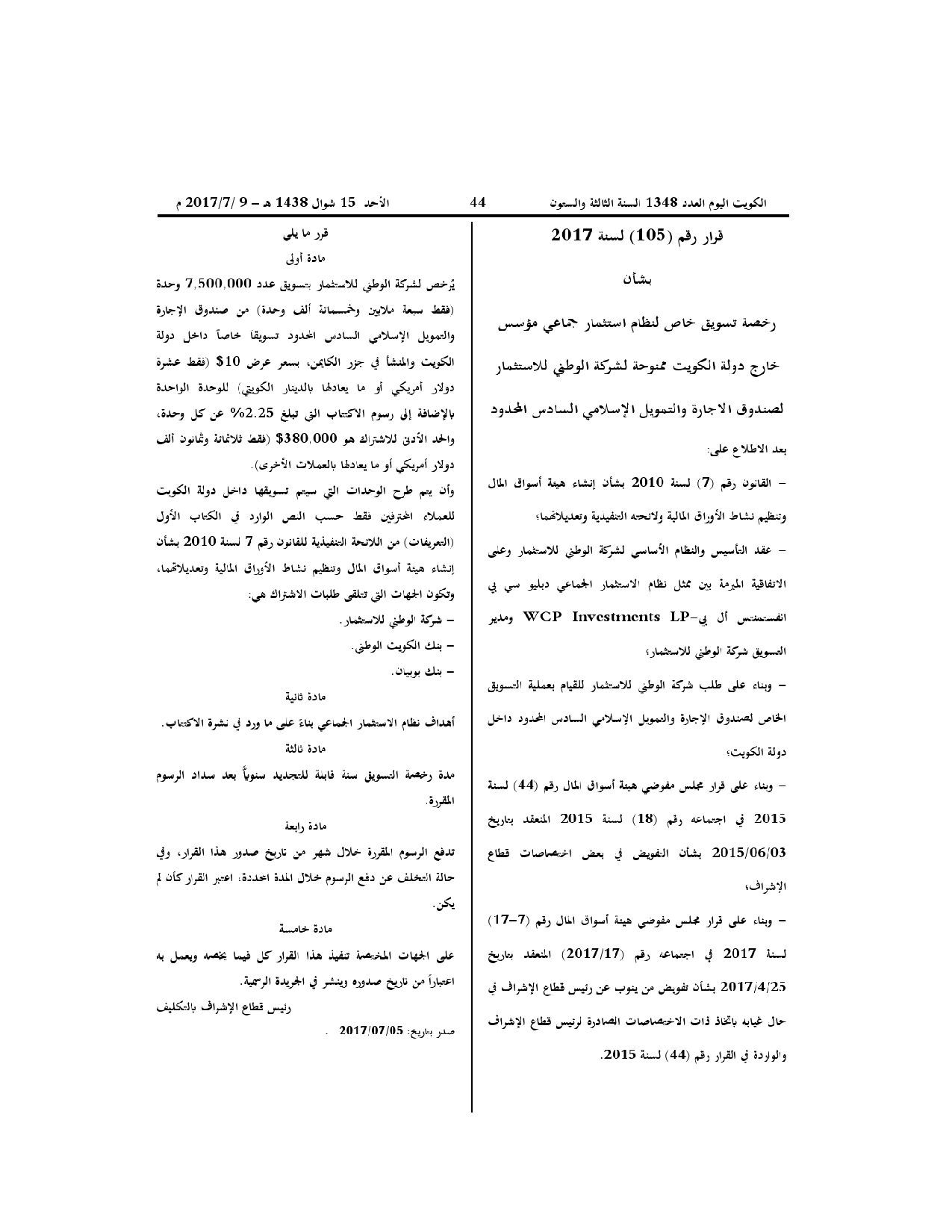 صفحة 1 من 1