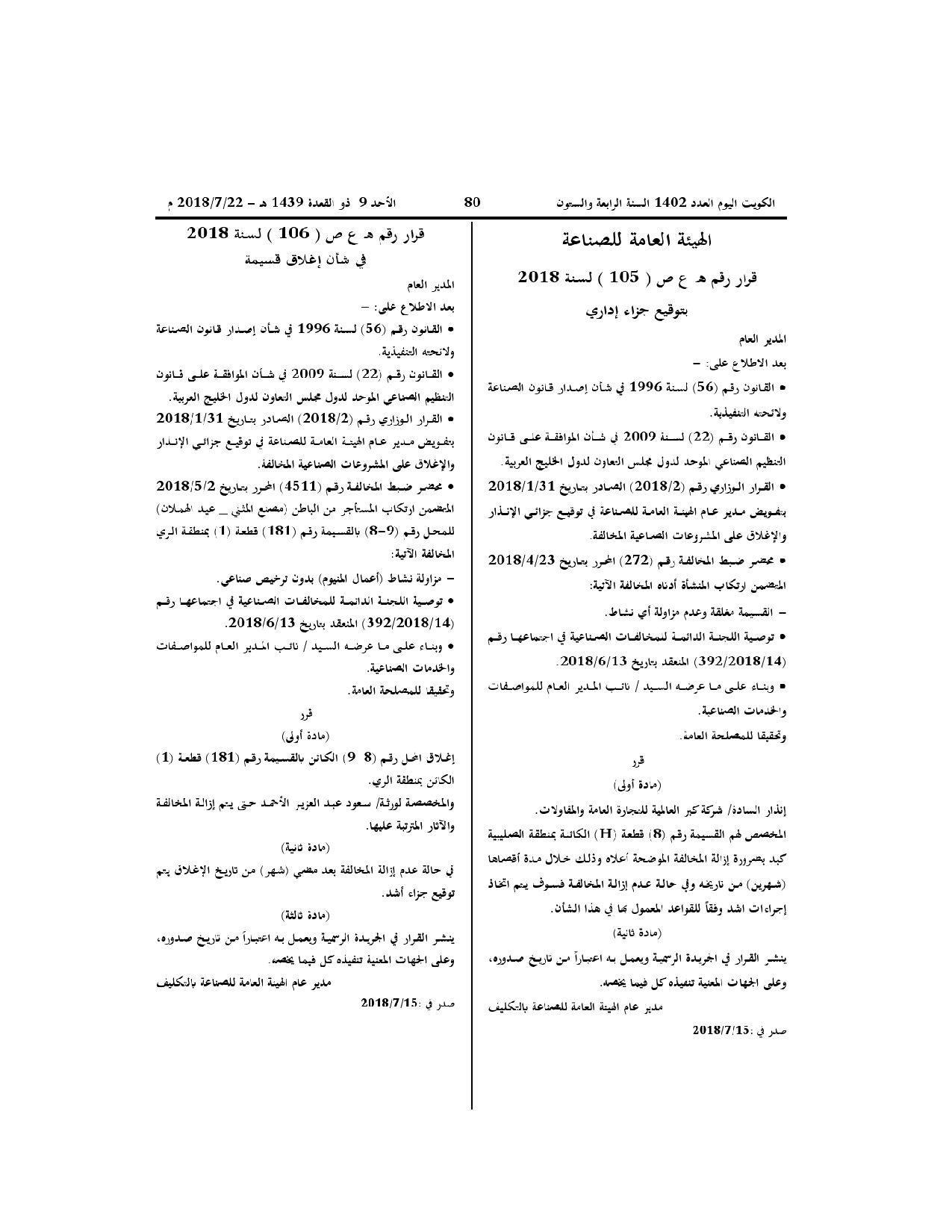 صفحة 1 من 1