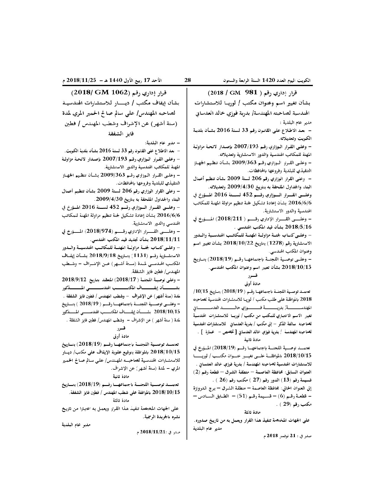 صفحة 1 من 1