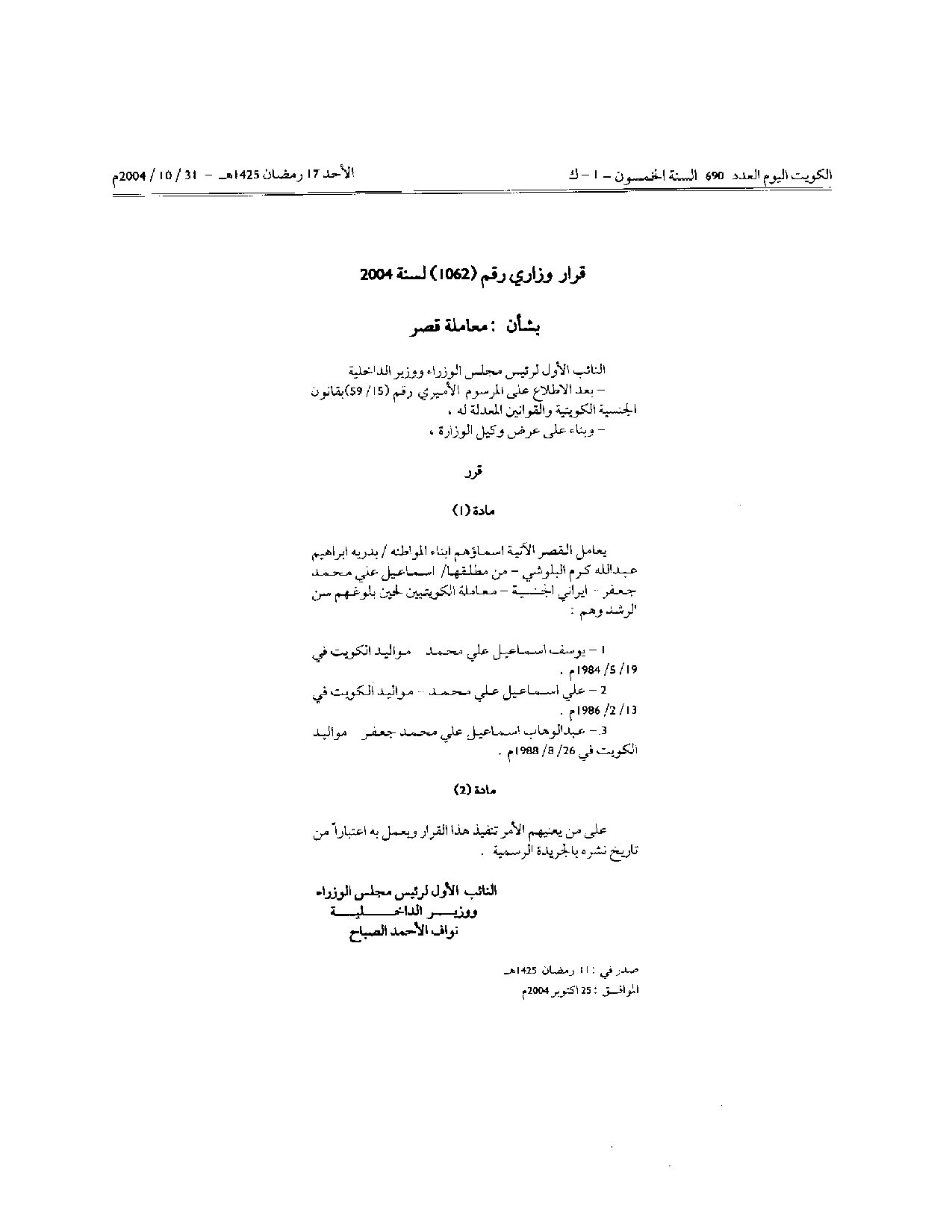 صفحة 1 من 1