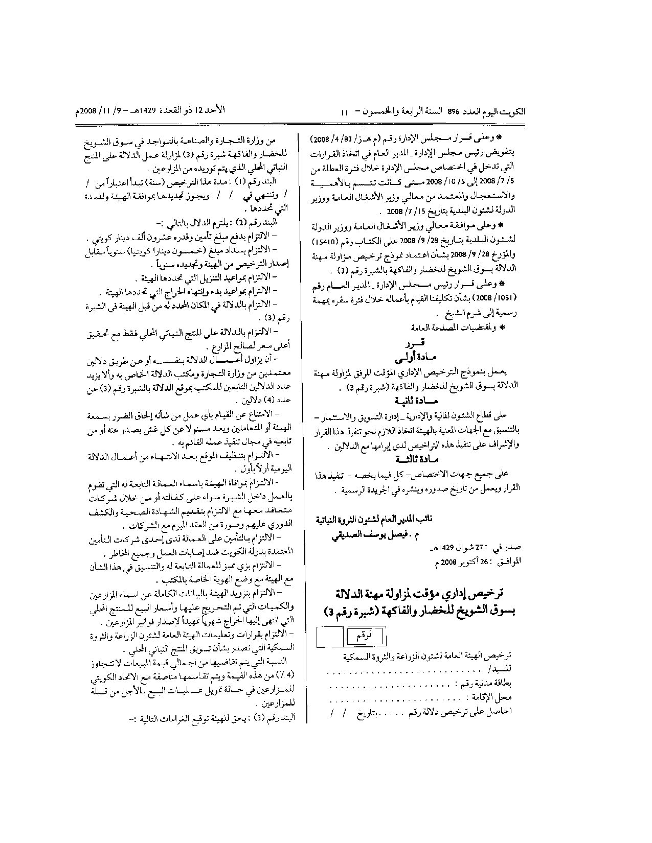 صفحة 2 من 3