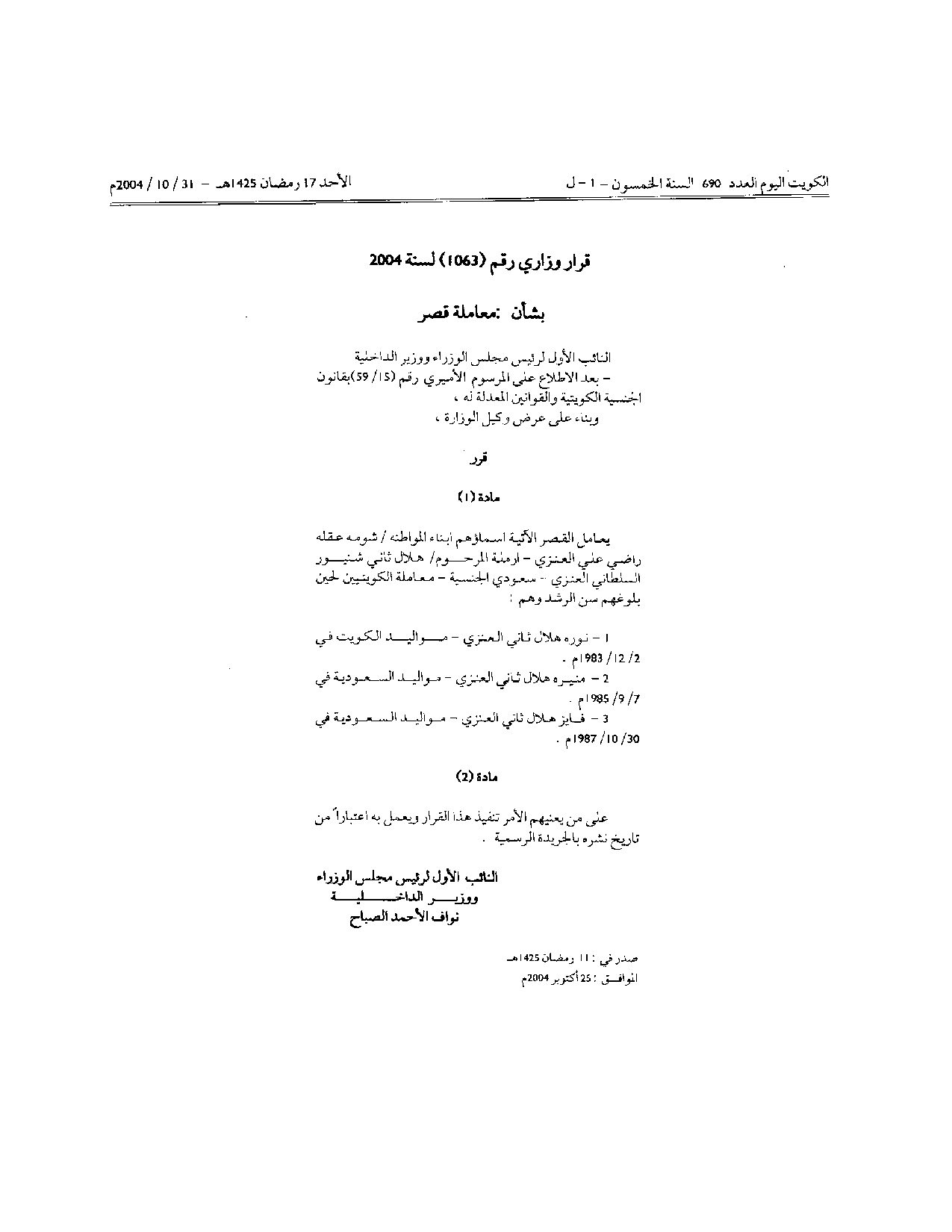 صفحة 1 من 1