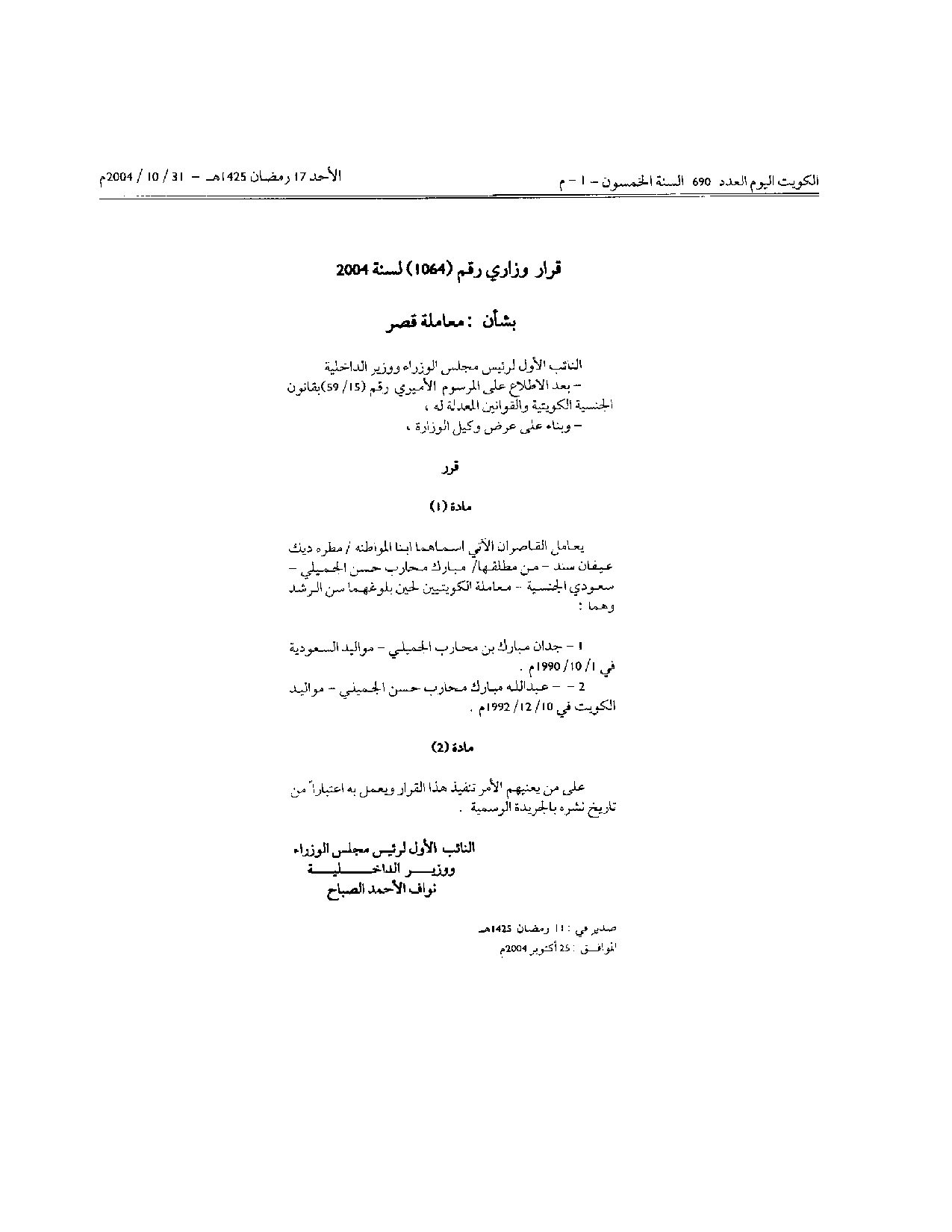 صفحة 1 من 1