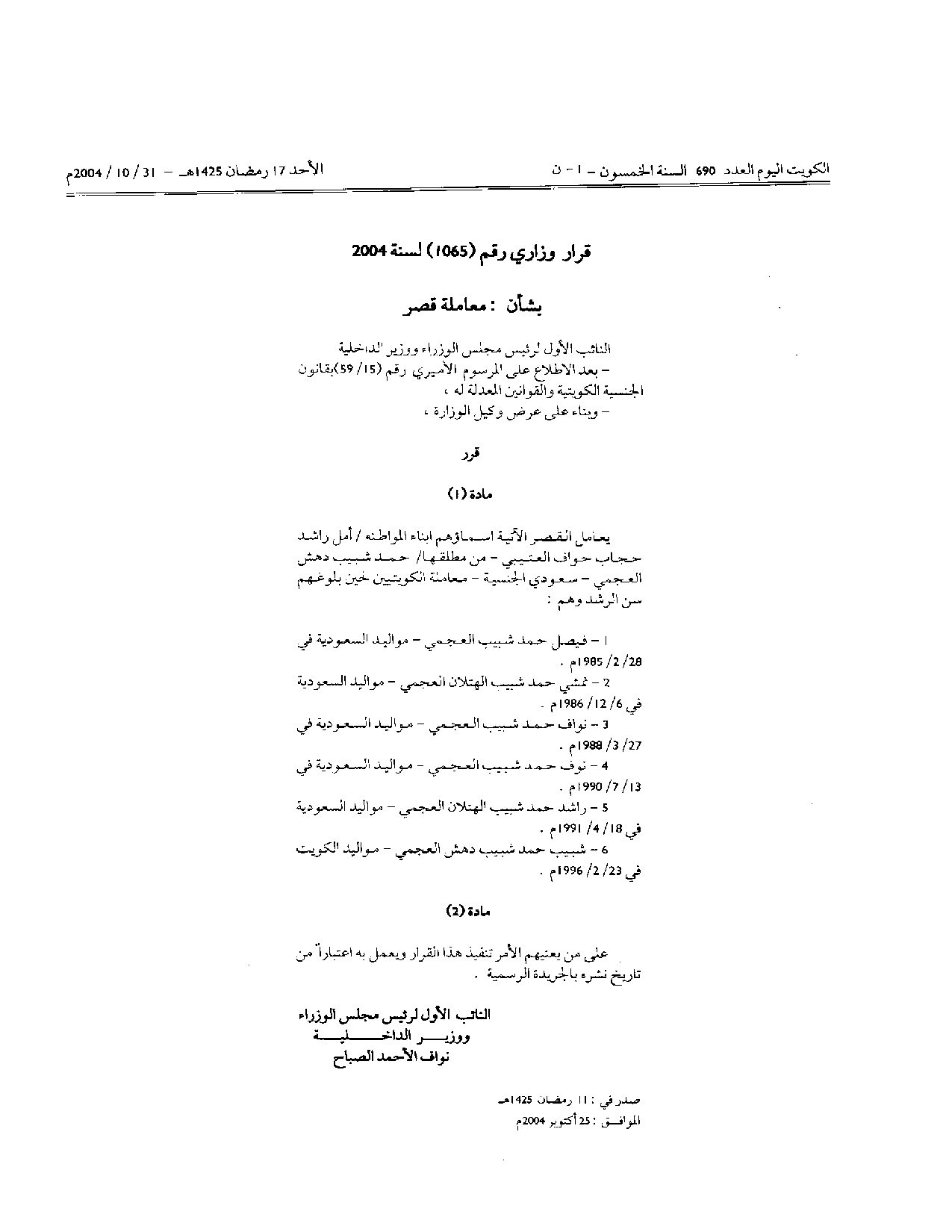 صفحة 1 من 1