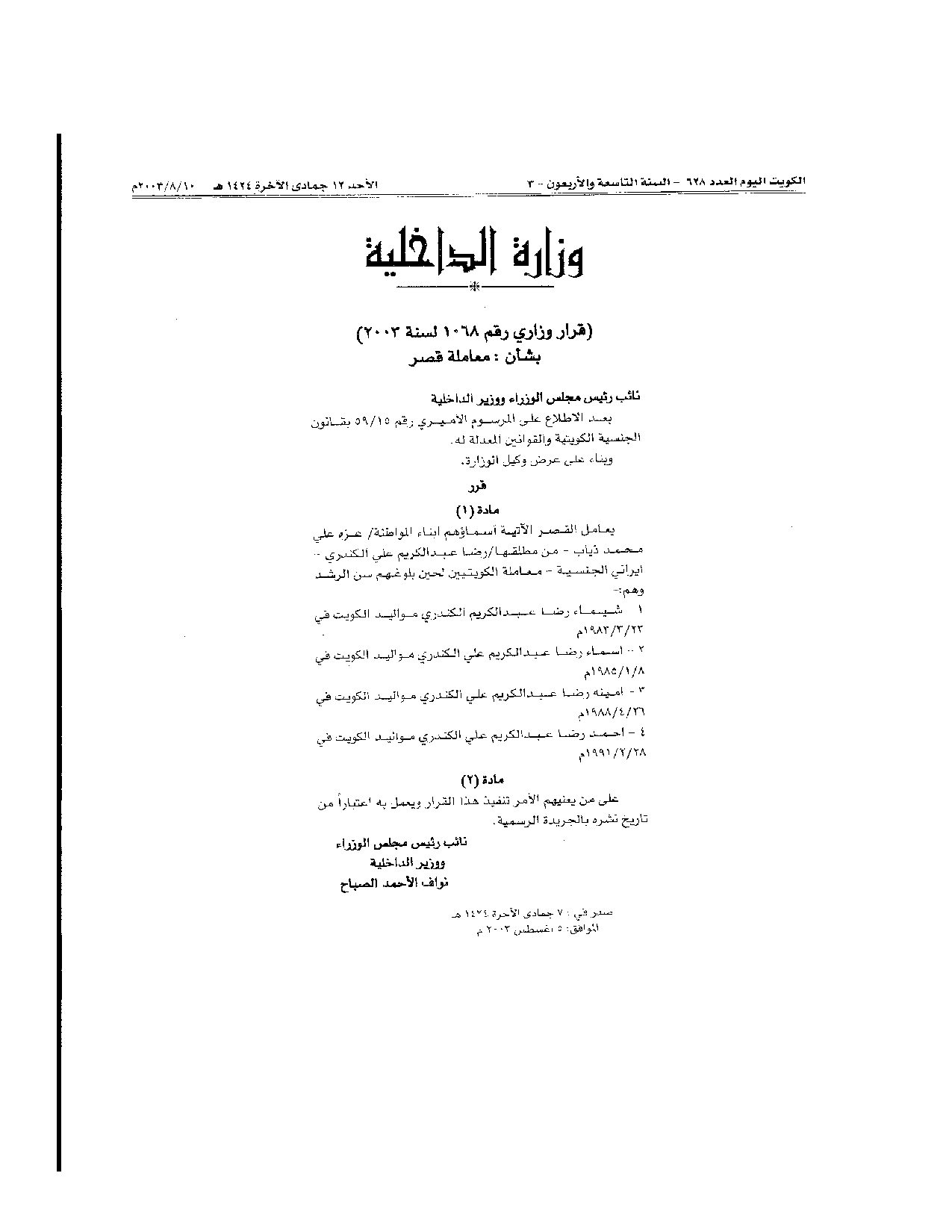صفحة 1 من 1