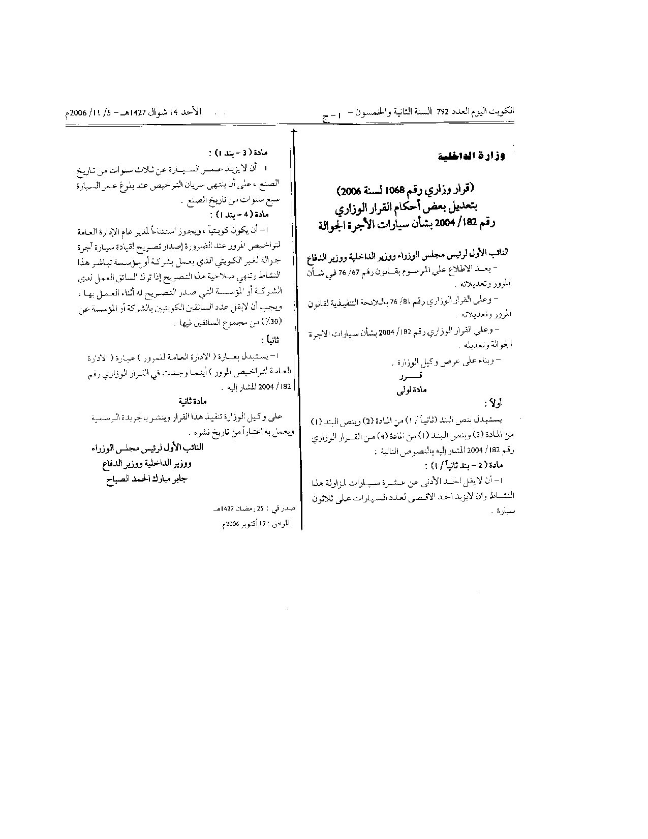 صفحة 1 من 1