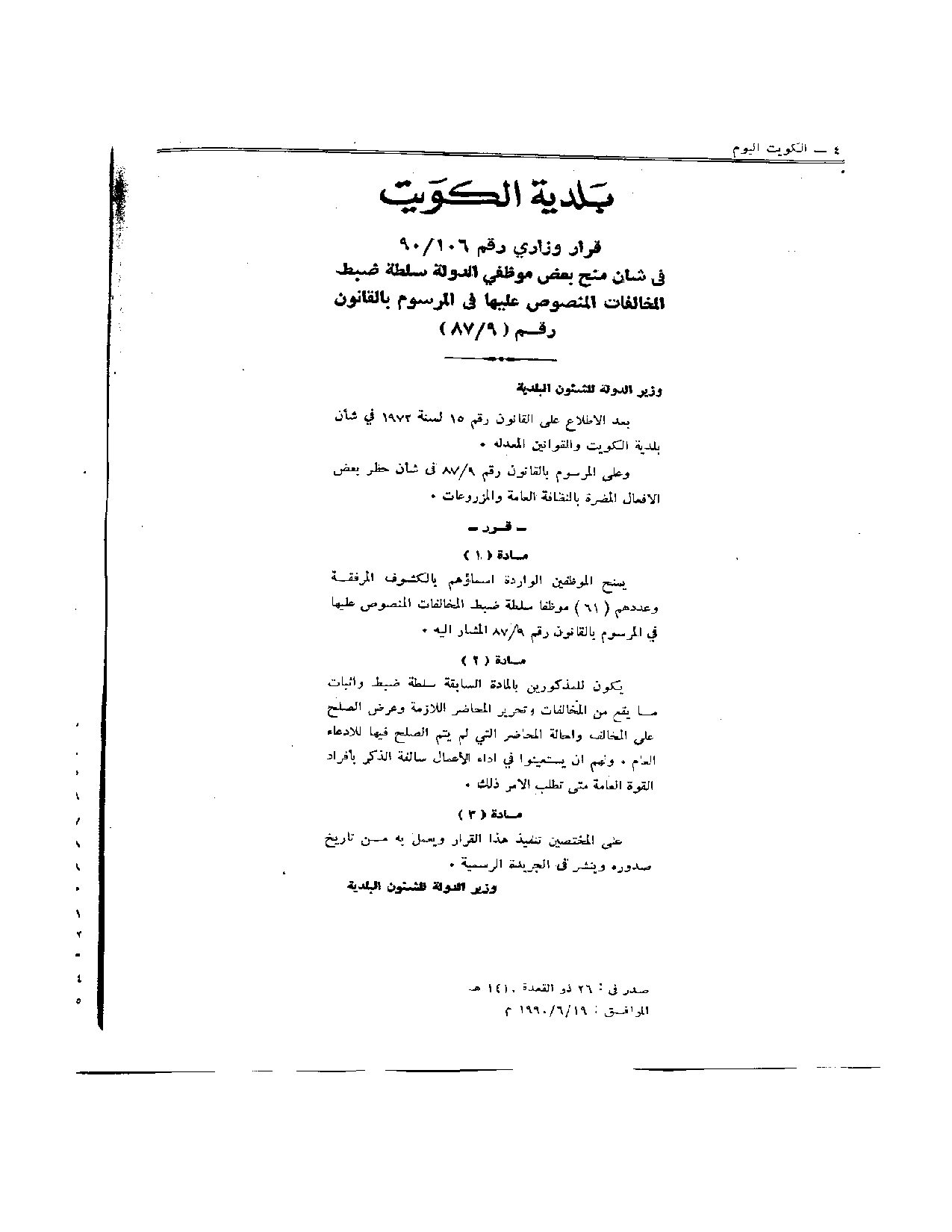صفحة 1 من 1