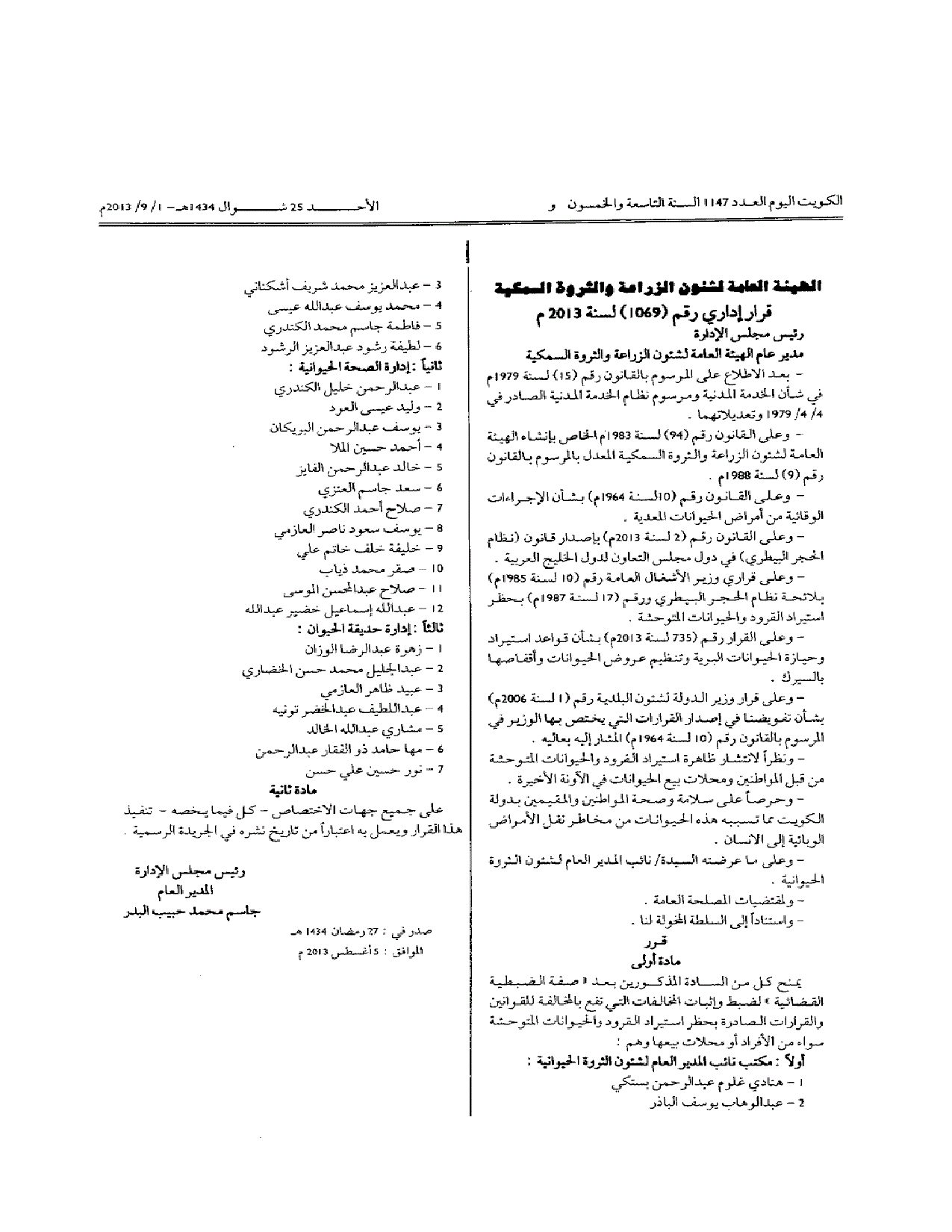 صفحة 1 من 1