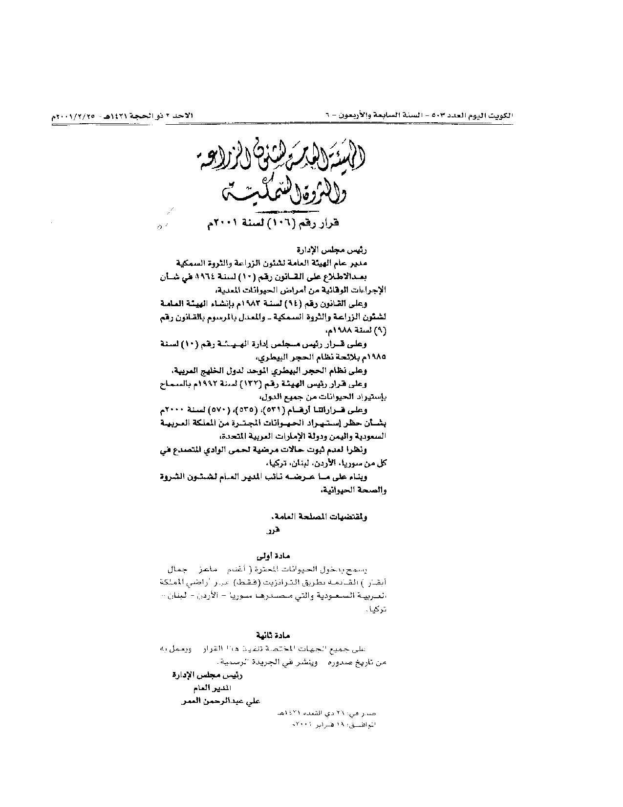 صفحة 1 من 1