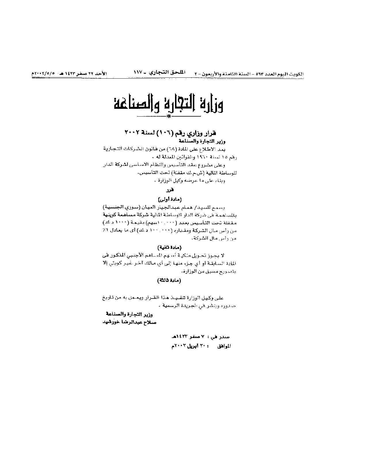 صفحة 1 من 1