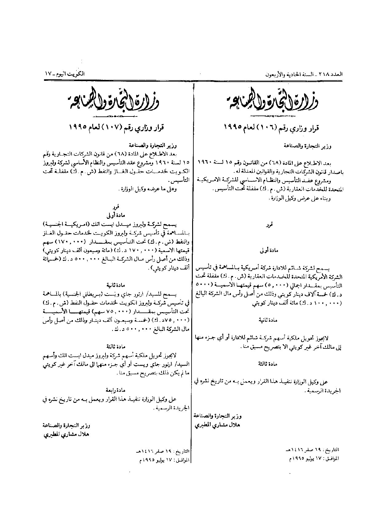 صفحة 1 من 1
