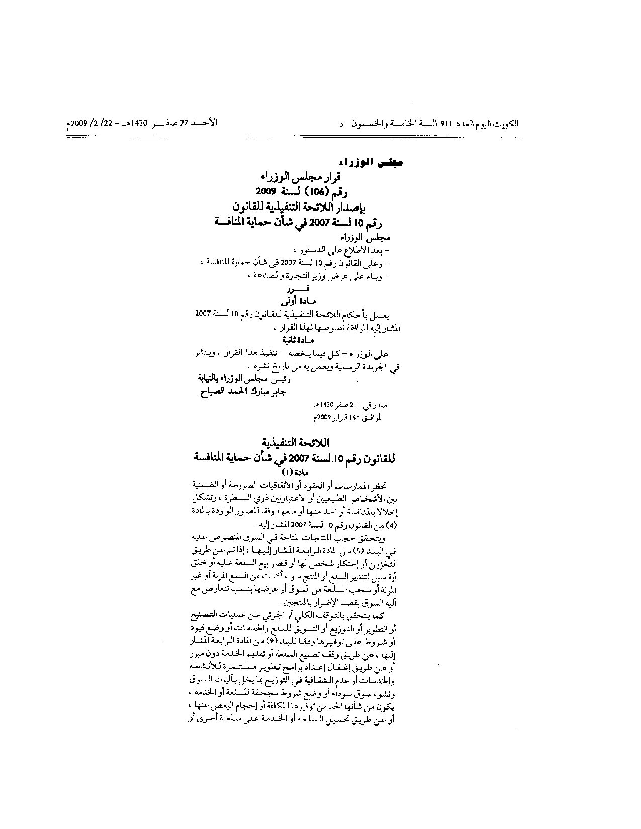 صفحة 1 من 8
