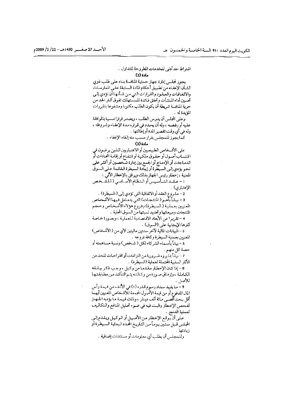 صفحة 2 من 8
