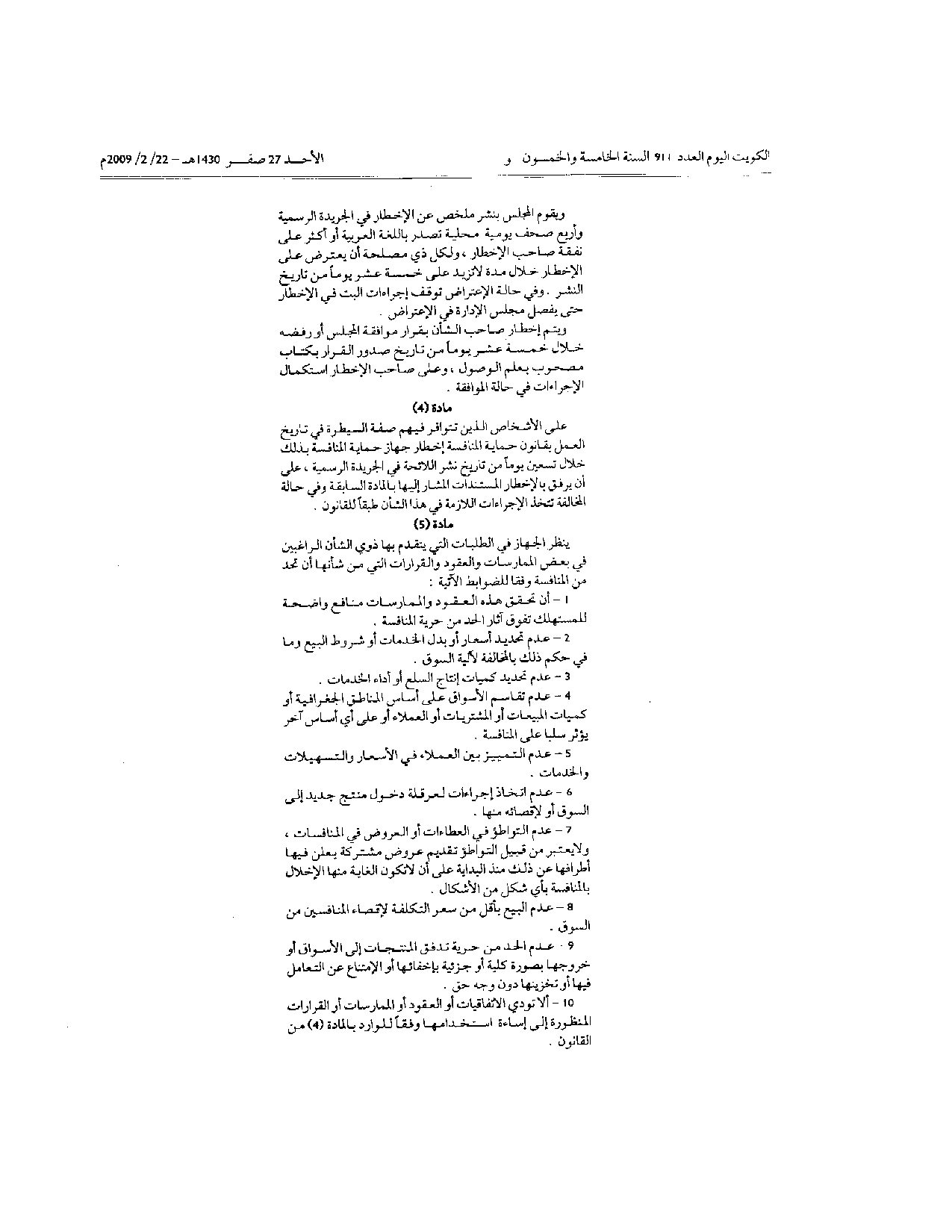 صفحة 3 من 8