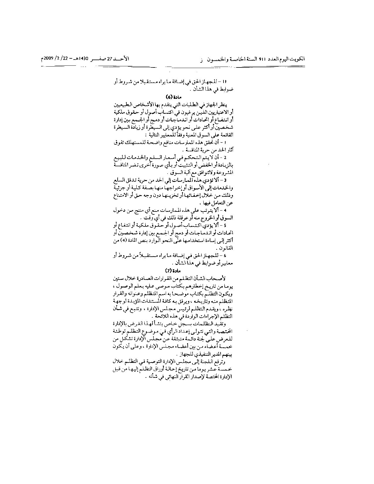 صفحة 4 من 8